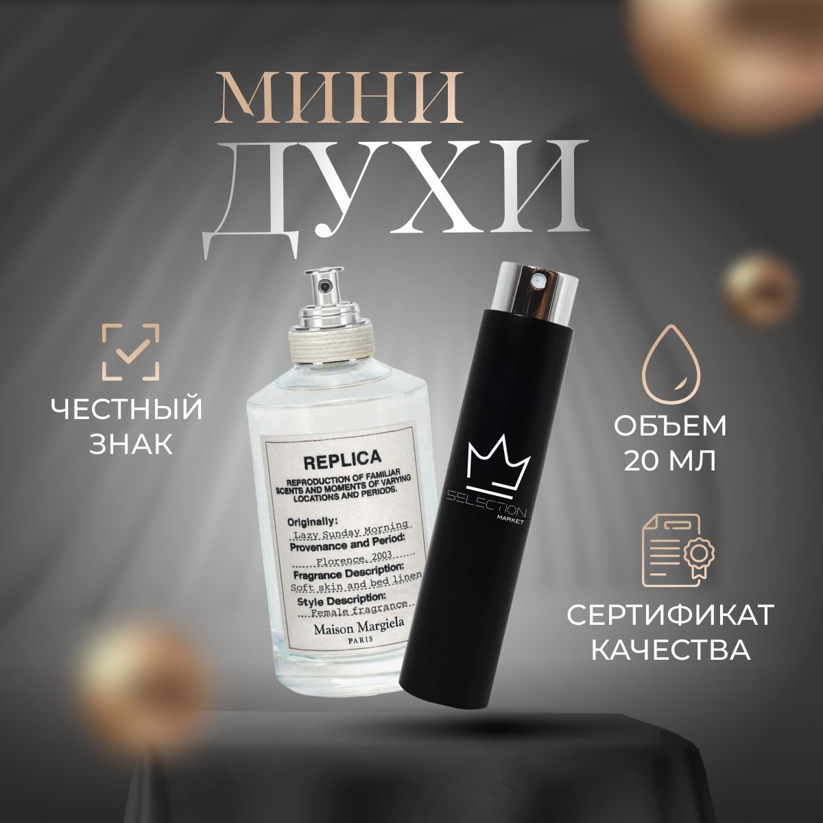 Lazy sunday margiela. Maison margiela replica lazy sunday morning eau de toilette реклама.