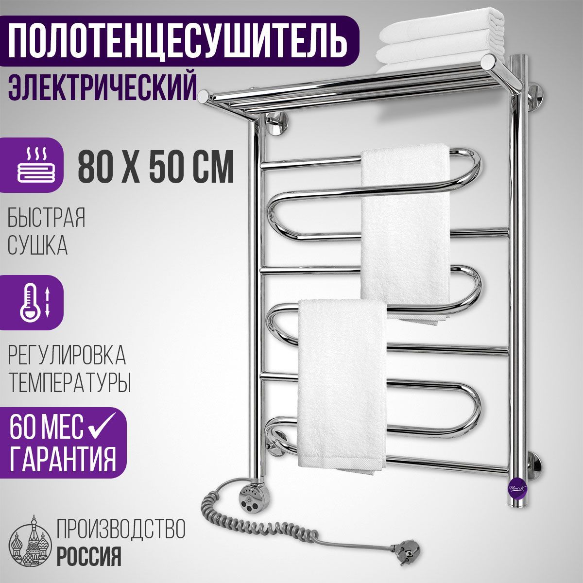 Полотенцесушитель из нержавейки EF standart 9L от Украинского производителя