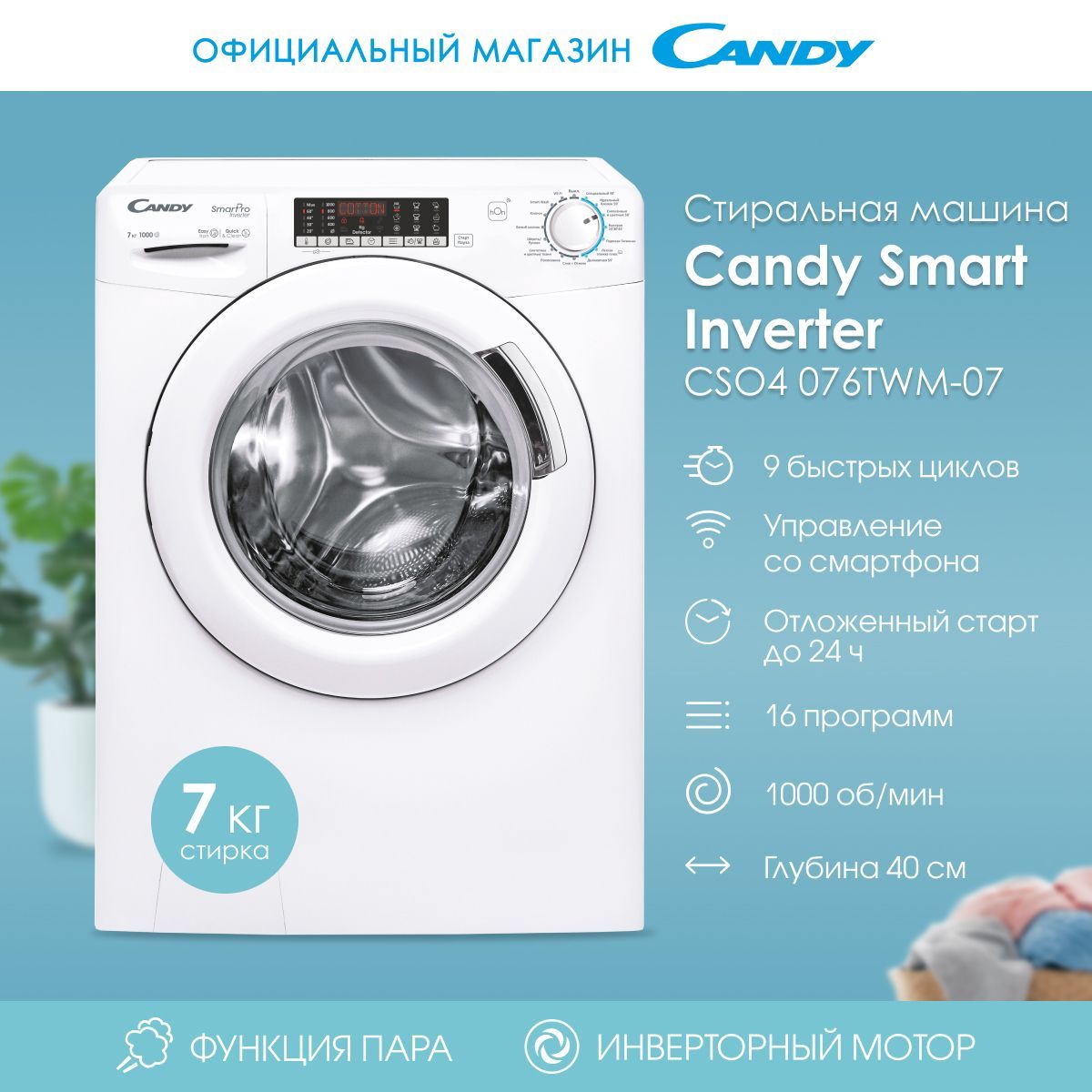 Стиральная машина Candy CSO4 076TWM-07, белый - купить по выгодной цене в  интернет-магазине OZON (974628362)