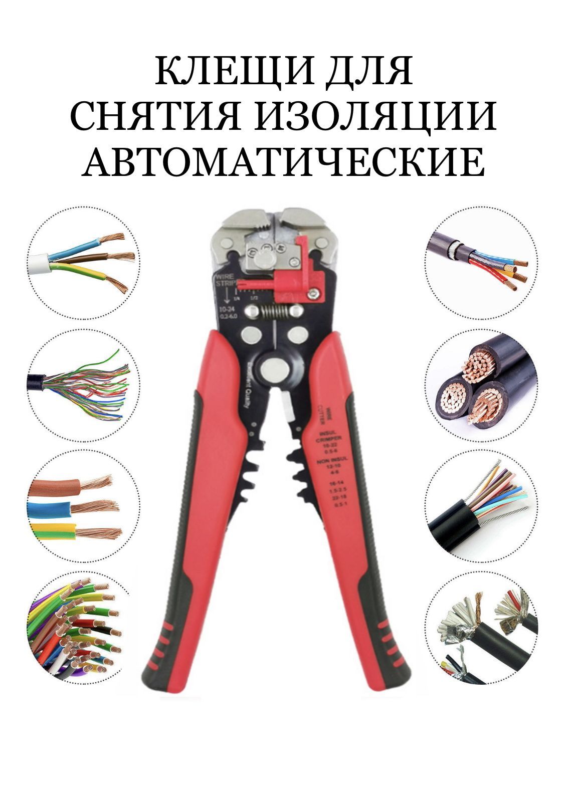 Клещи для снятия зачистки изоляции автоматические (0.2-6 мм)/  Многофункциональный стриппер/ Инструмент для снятия изоляции, зачистки,  опрессовки, для электромонтажных работ - купить с доставкой по выгодным  ценам в интернет-магазине OZON (1091989520)