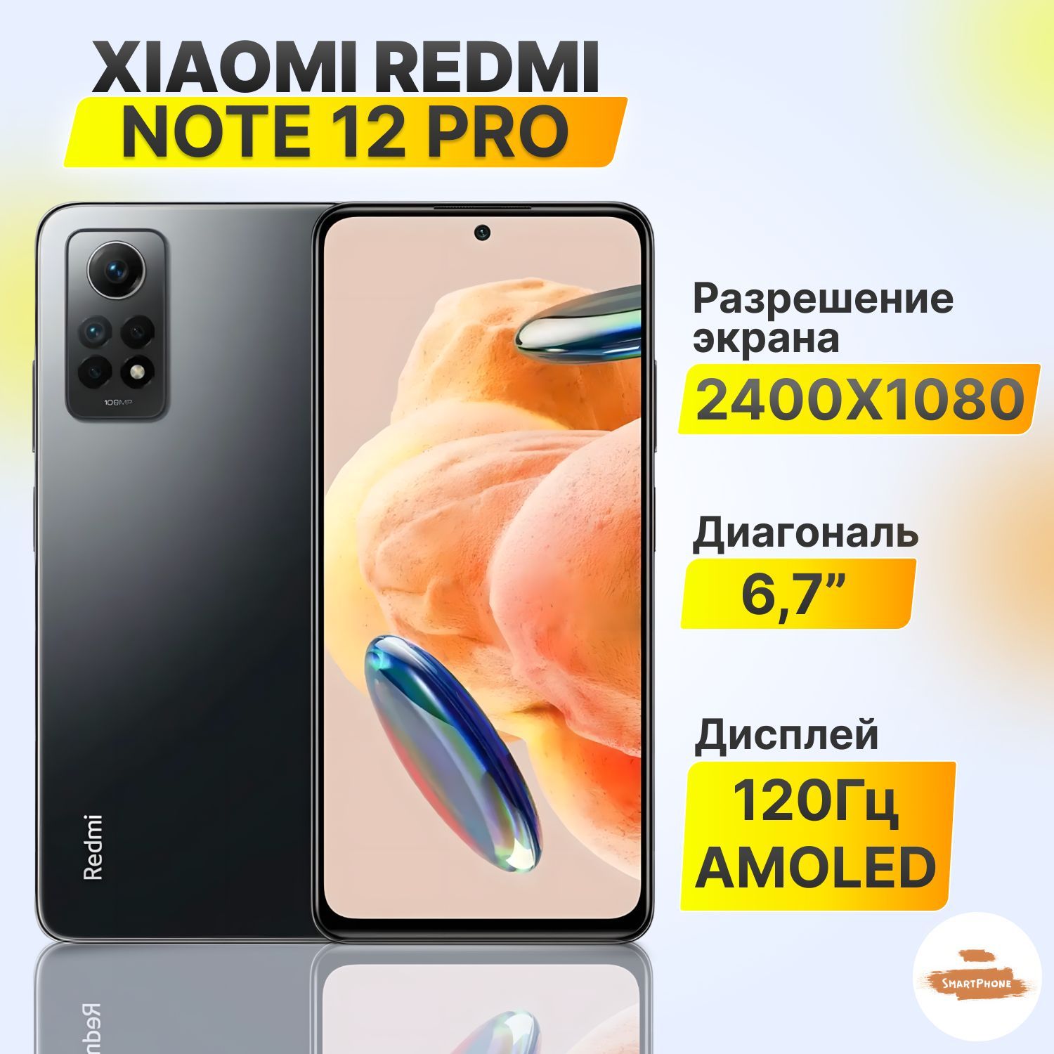 Смартфон Xiaomi Note 12 Pro1 - купить по выгодной цене в интернет-магазине  OZON (938006387)