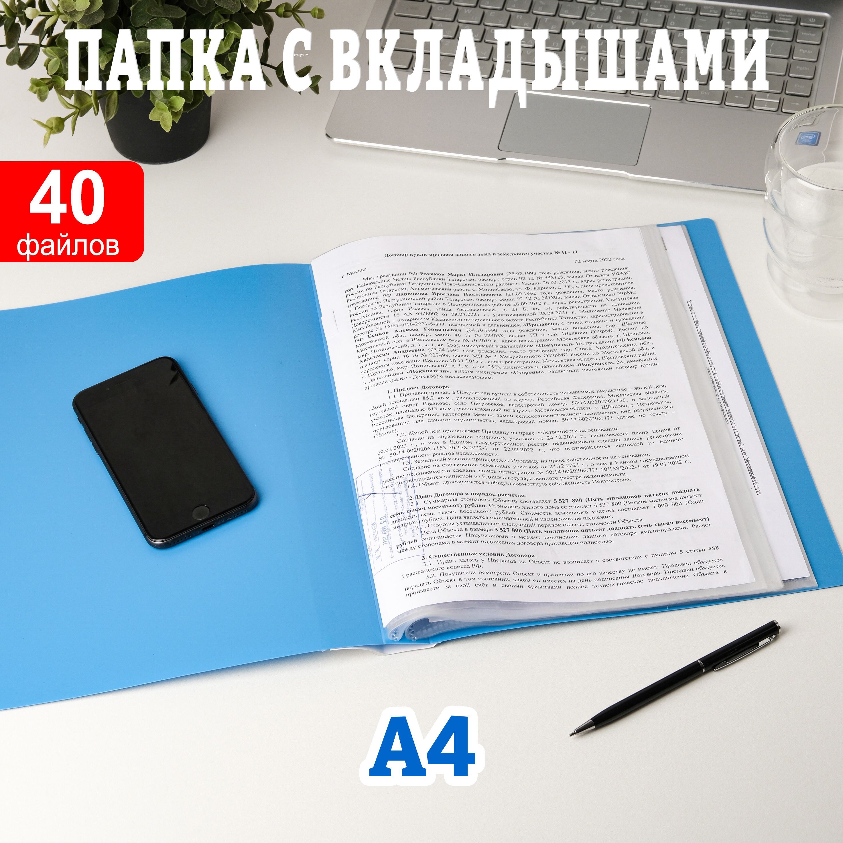 Kanzfile Папка с файлами A4 (21 × 29.7 см), 1 шт.