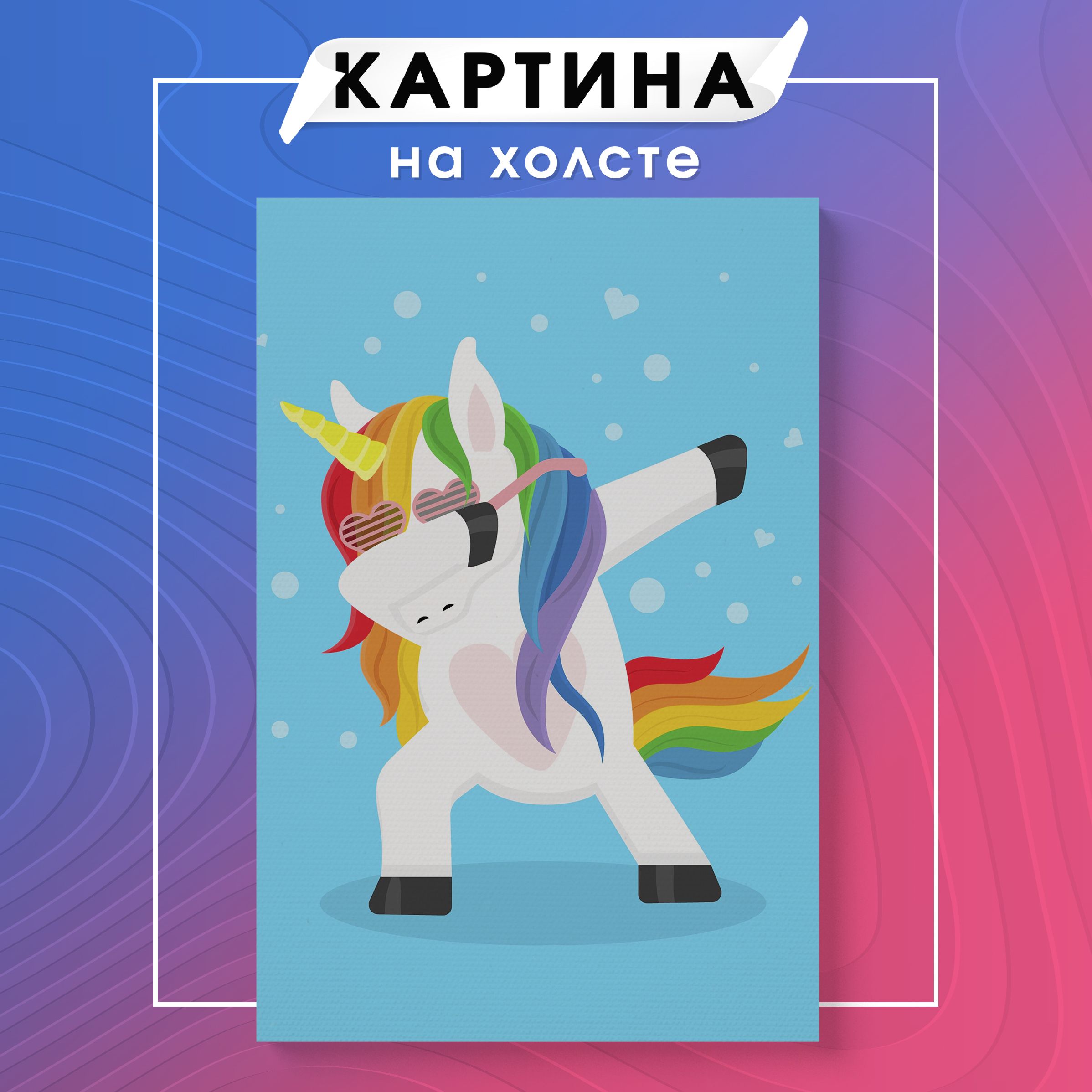 Единорог 6 букв. Единорог 6 букв
