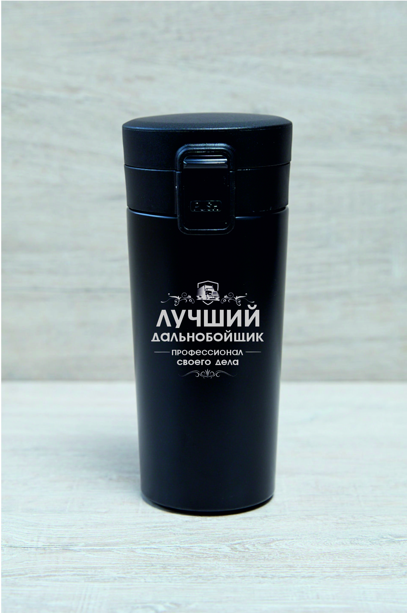 Термокружкадальнобойщик,0.38л