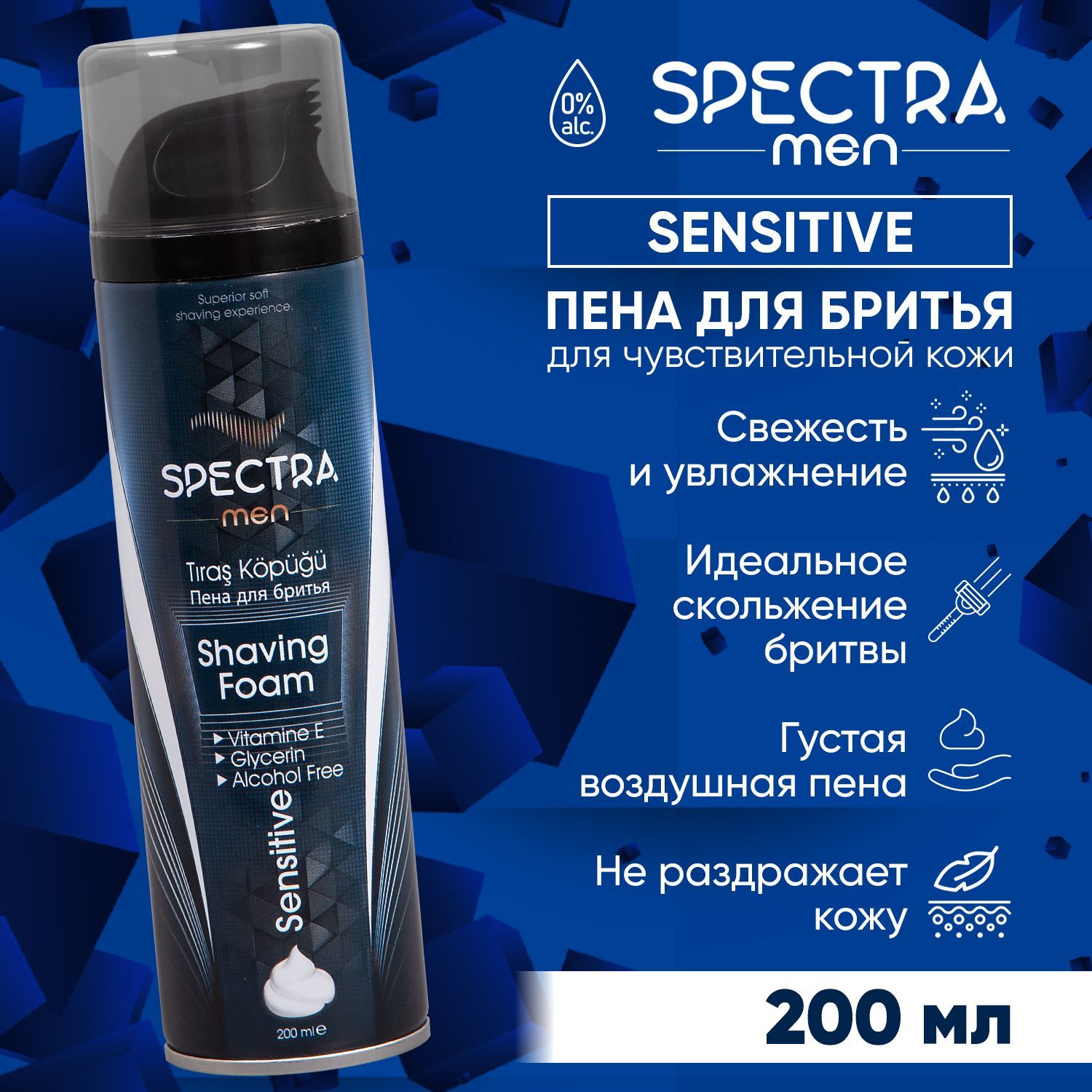 SPECTRA Средство для бритья, пена, 200 мл