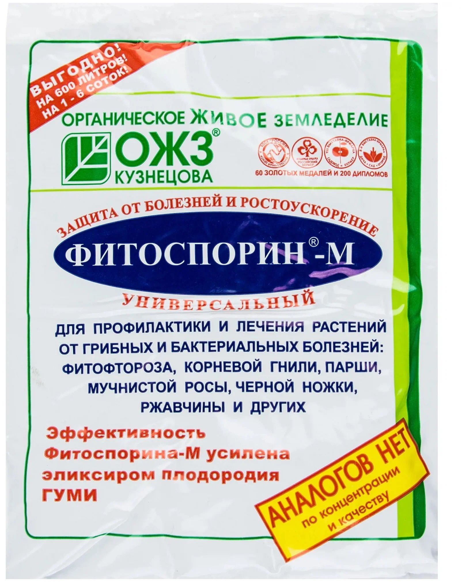 Фитоспорин ас жидкий. Фитоспорин-м универсальный порошок биофунгицид 10г. Фитоспорин м для капусты. Фитоспорин для томатов паста. Фитоспорин-ас биофунгицид 0,5л фл/14.