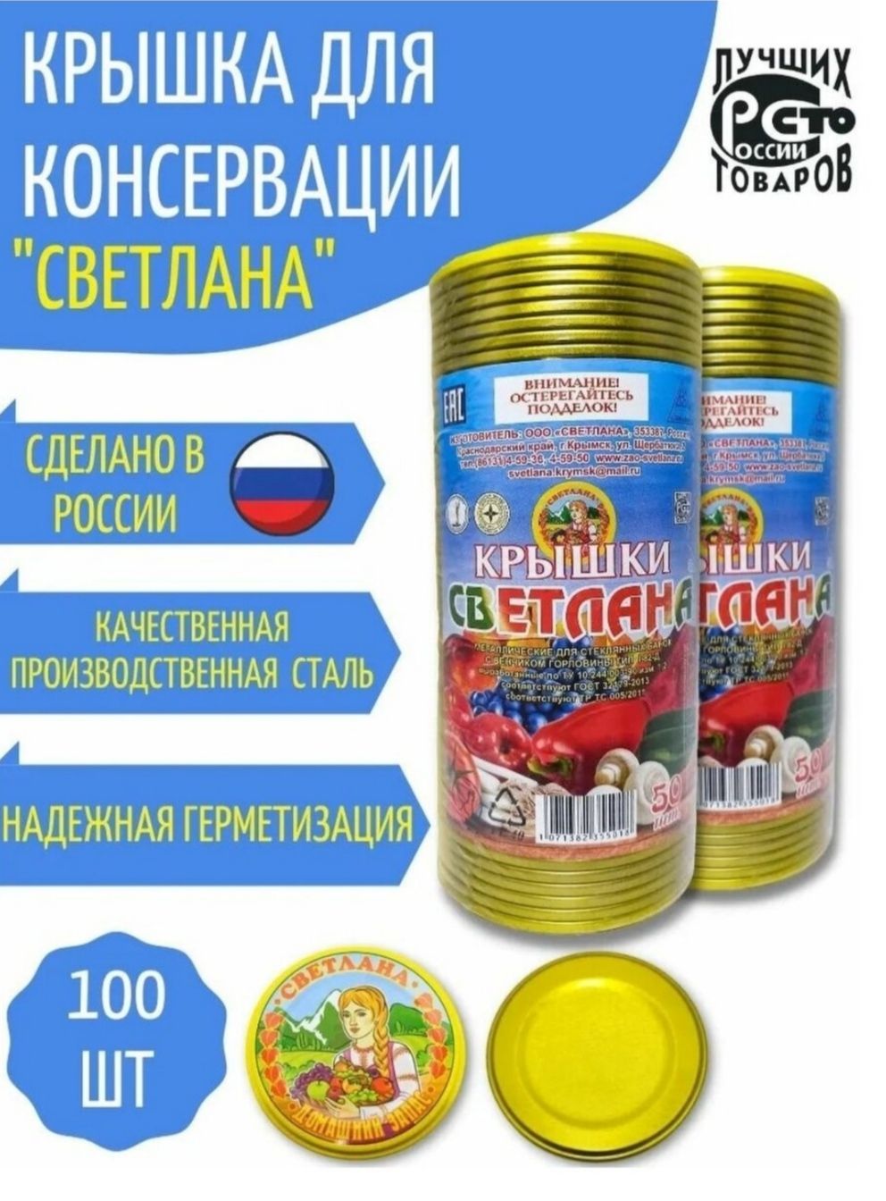 Крышка Металлическая Для Консервирования Купить