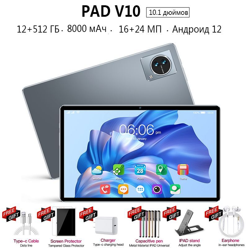 планшет pad 6 pro 10.1 512gb