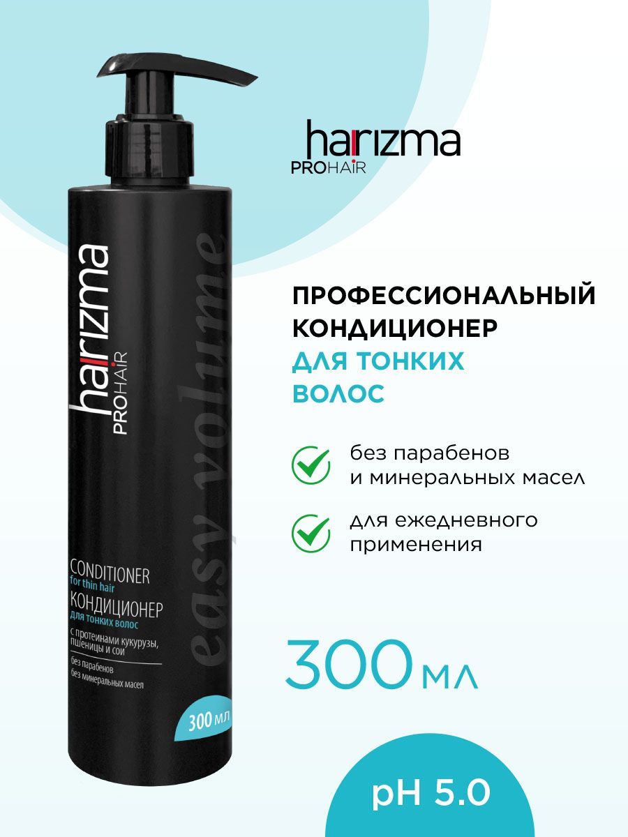 harizma prohair Кондиционер для волос, 300 мл