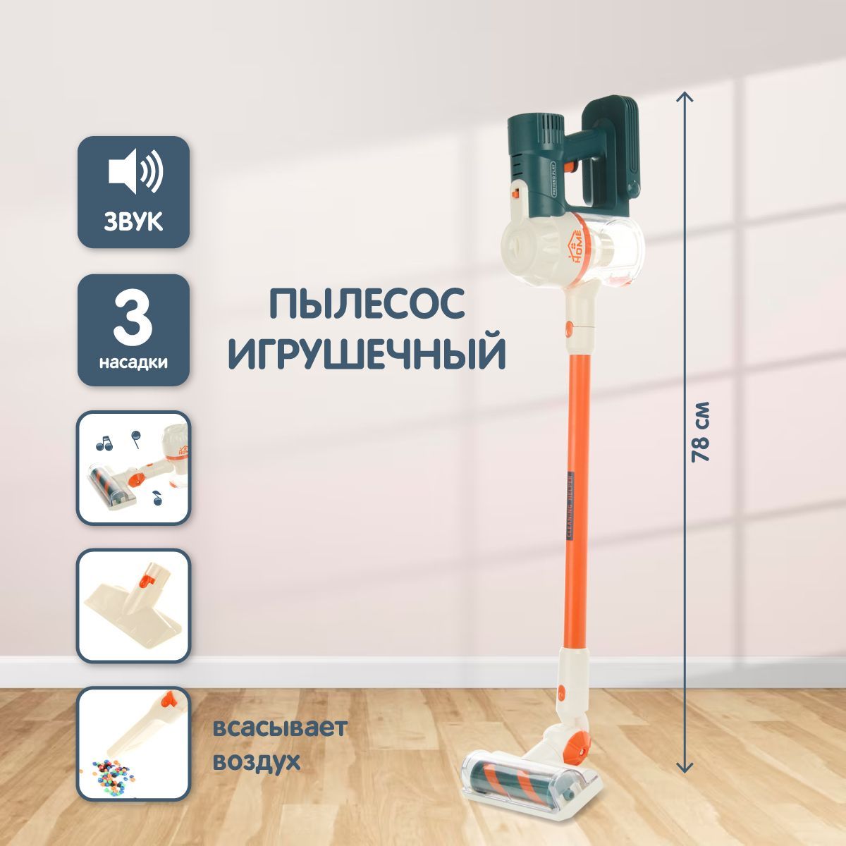 Шум пылесоса