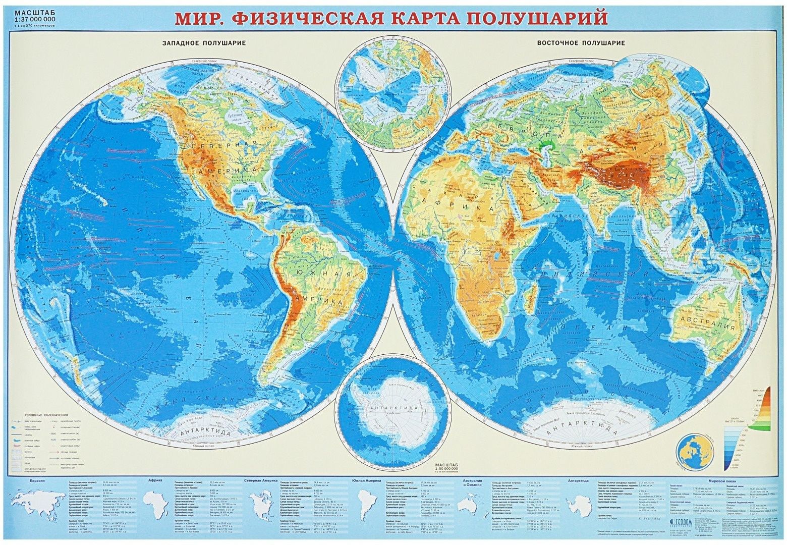 Политическая карта полушарий