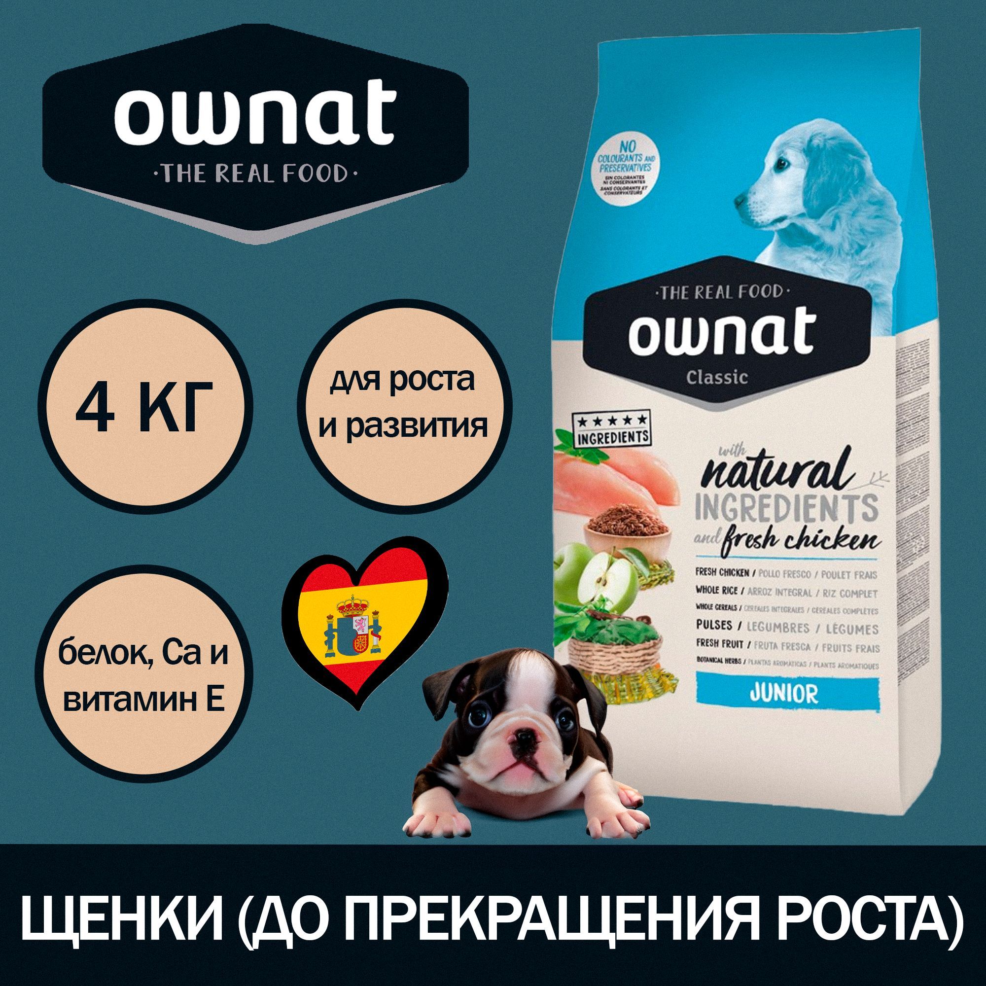 Ownat Корм Купить Спб