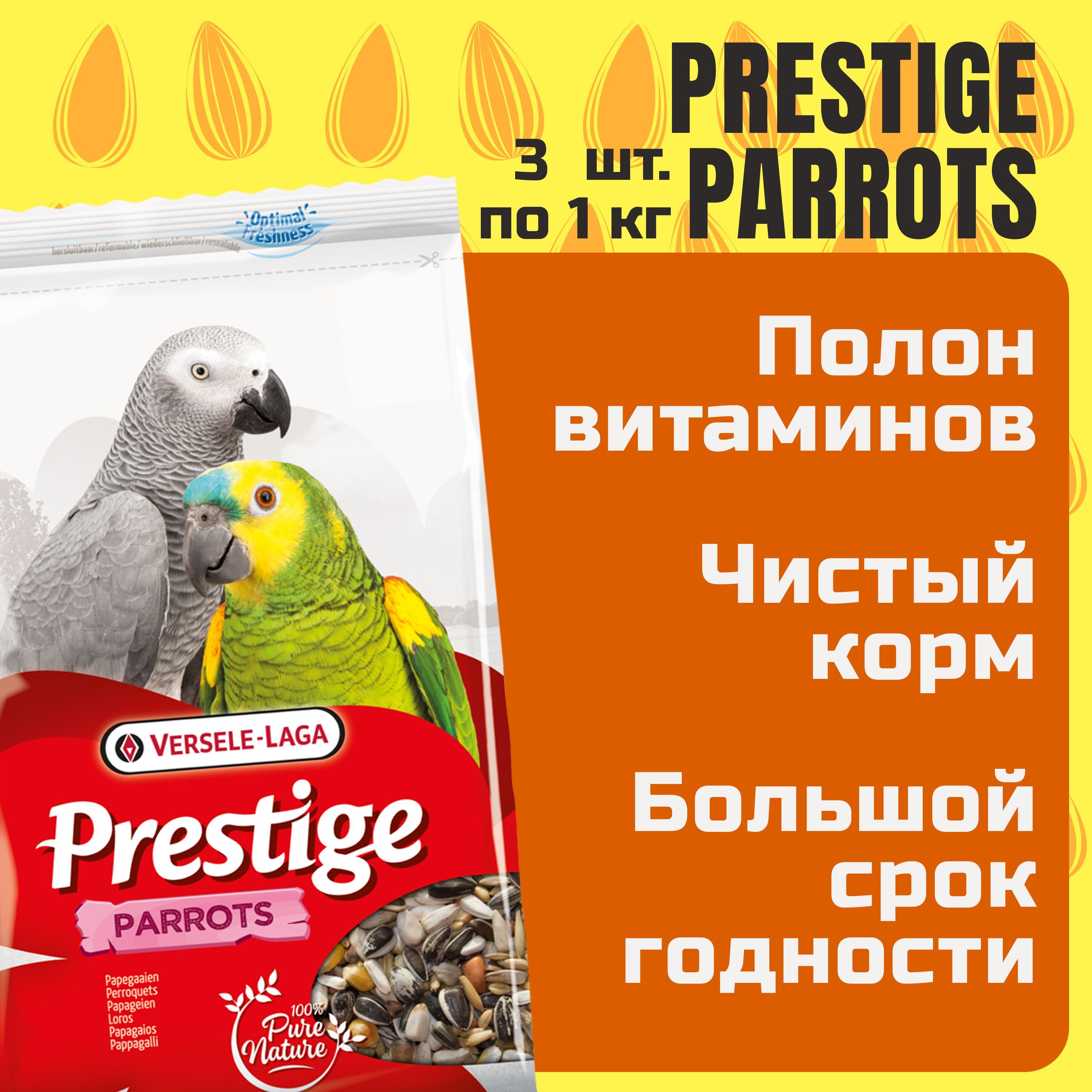 Versele laga sale prestige parrot food