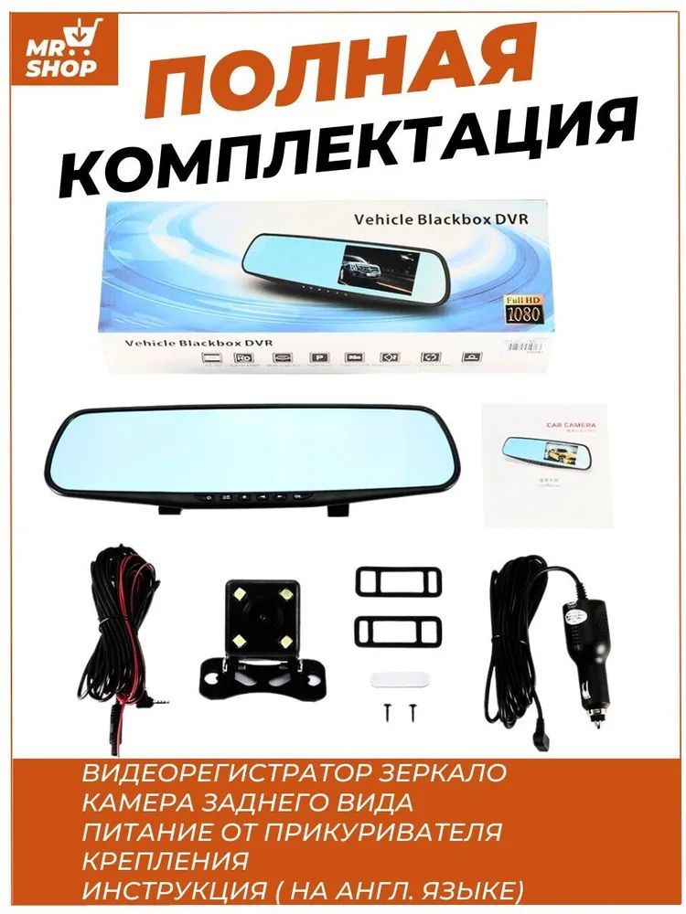 Зеркало Видеорегистратор Vehicle Blackbox Купить