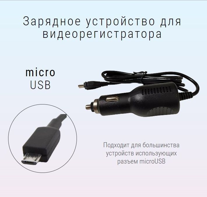 Зарядное Устройство Для Телефона Микро Usb Купить