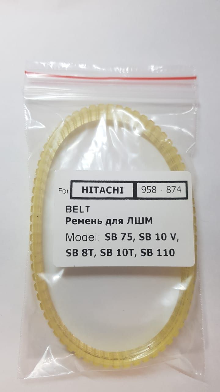 Ремень привода шлифмашины HITACHI SB75 / SB10V - купить по выгодной цене в  интернет-магазине OZON (1106356807)