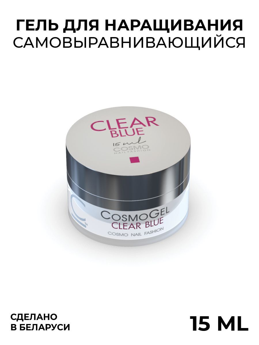 Гель для наращивания ногтей прозрачный Cosmolac Clear Blue 15 мл