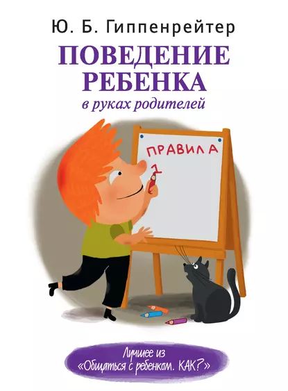 Сильная молитва чтобы ребенок был послушный