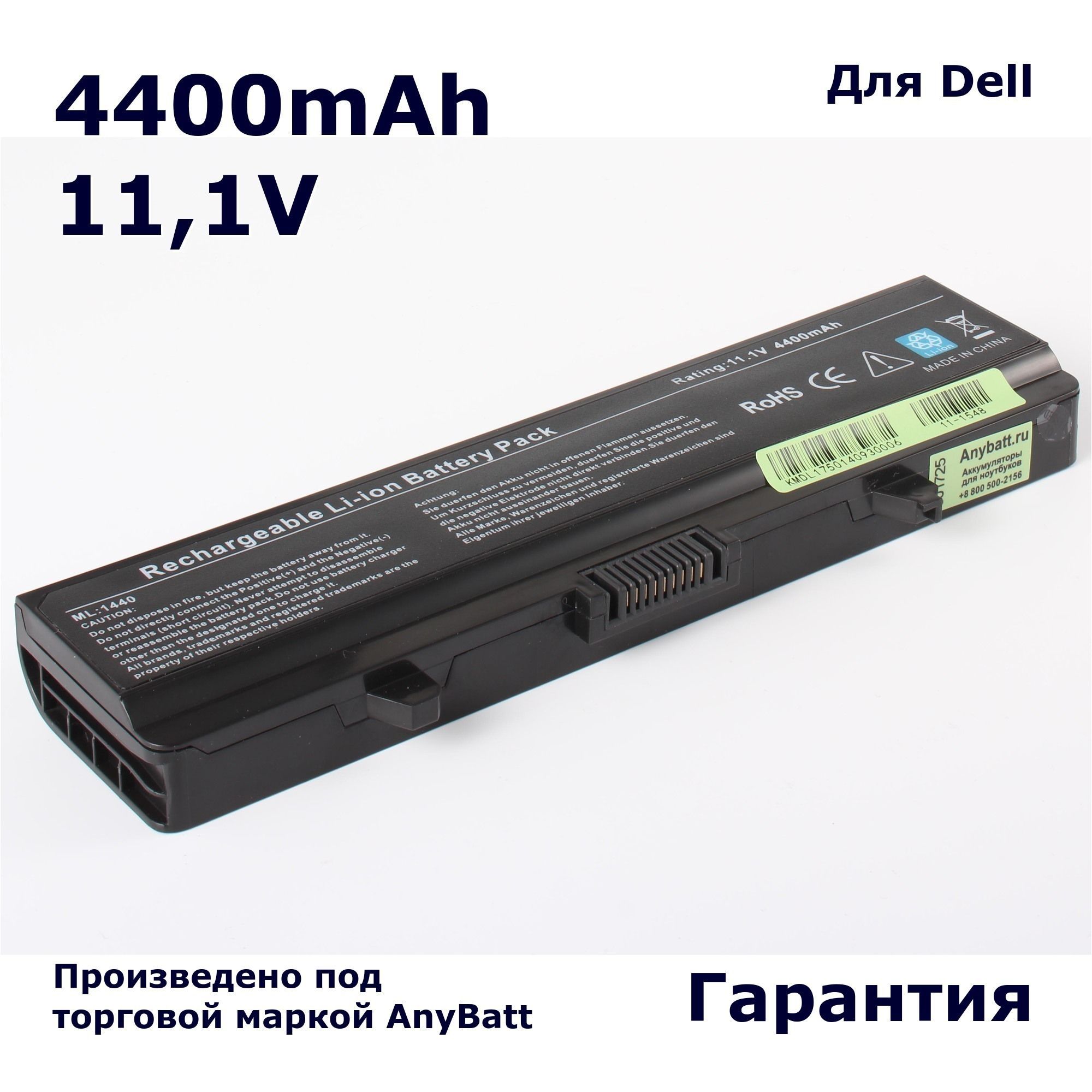Аккумулятор gw. Аккумуляторная батарея для dell-500. type gp952.