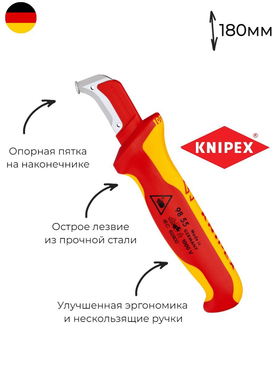 Нож для снятия изоляции с пяткой KNIPEX KN-9855 купить на OZON по ...