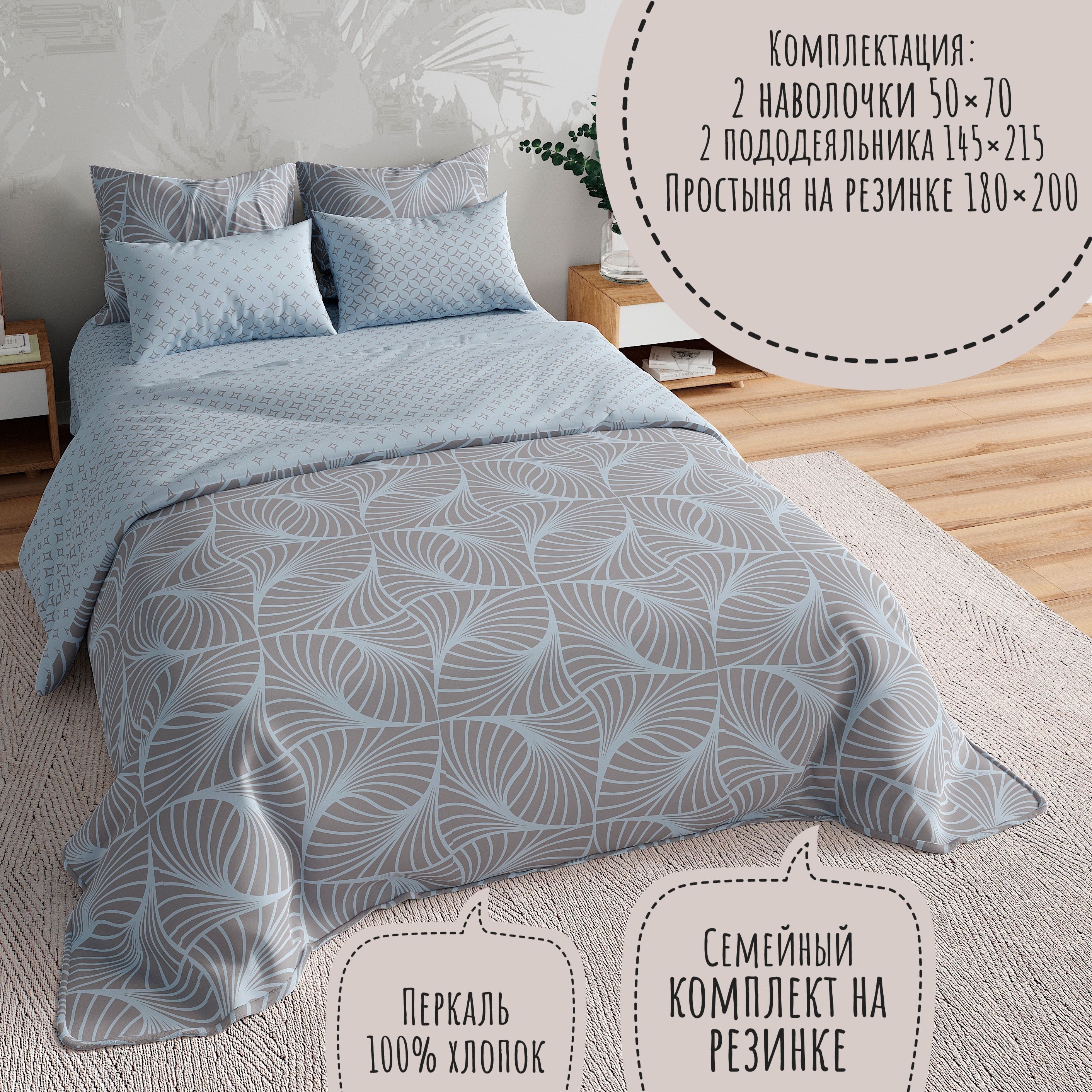 KA-TEXTILEКомплектпостельногобелья,Перкаль,Семейный,наволочки50x70