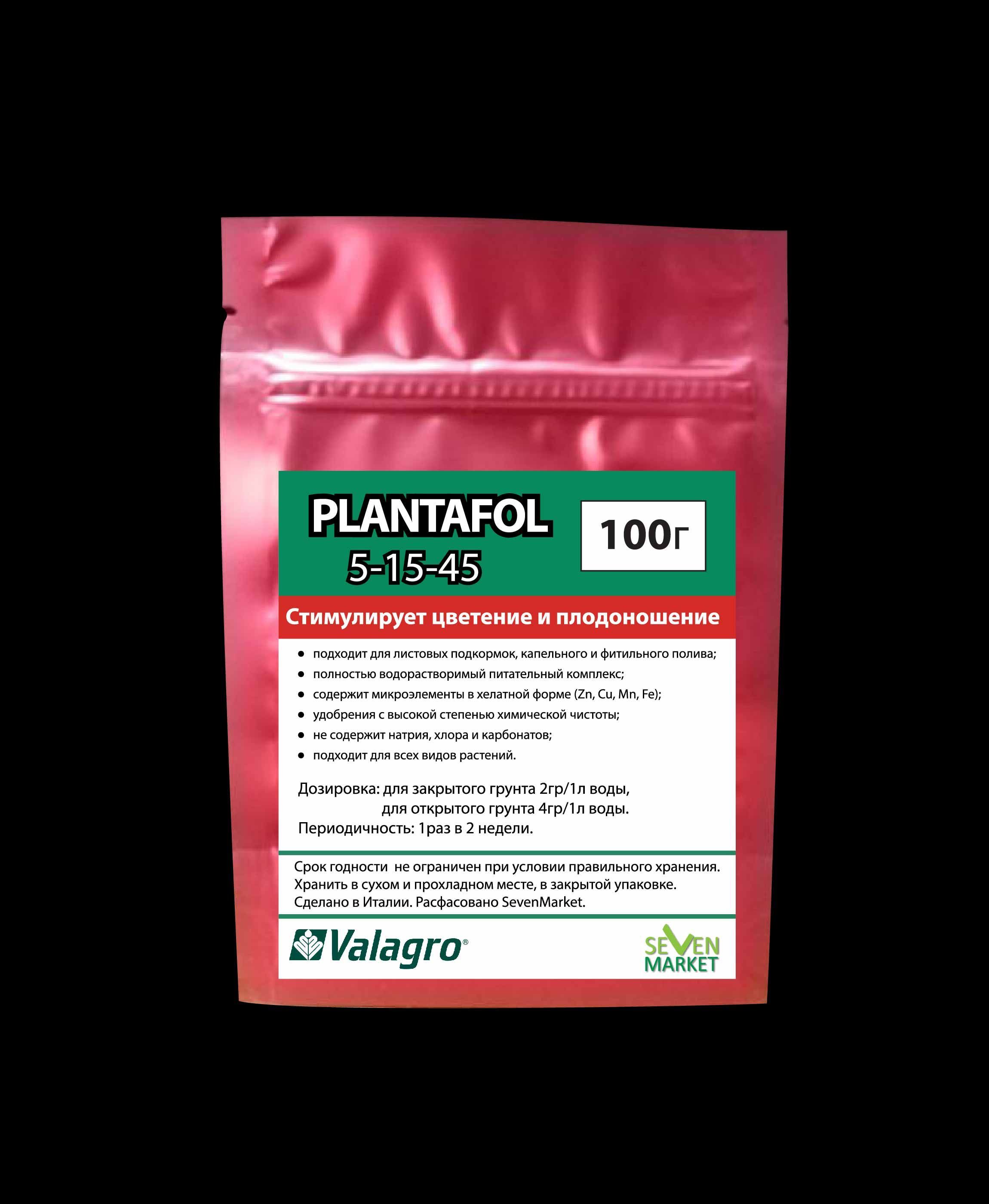 Valagro plantafol 20.20 20. Плантафол (Plantafol), 10-54-10, 1 кг. Плантафол 20 20 20. Мастер 3-11-38+4 Валагро. Мастер 18-18-18.