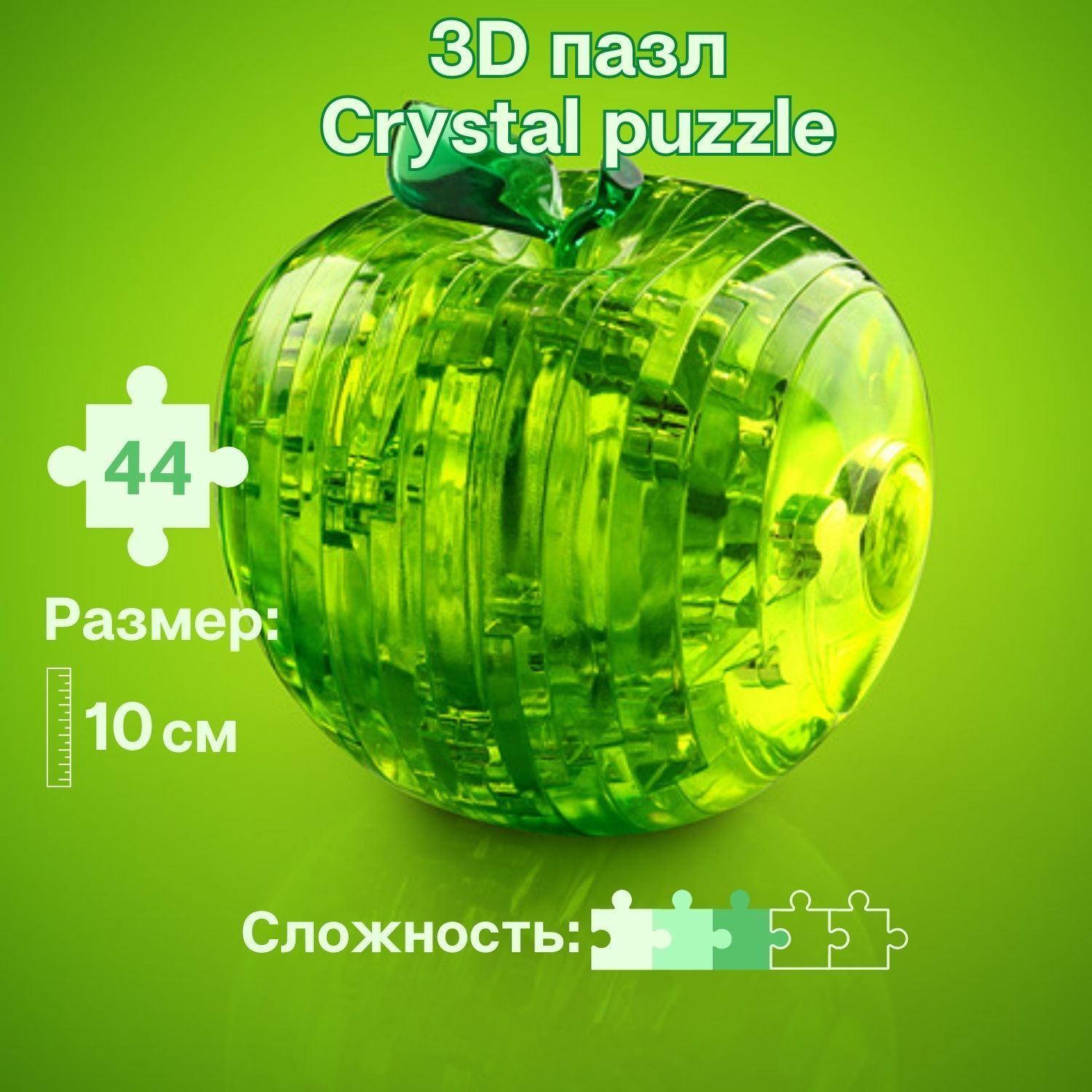 3D Crystal Puzzle. Лошадь (100 деталей). Часть 26