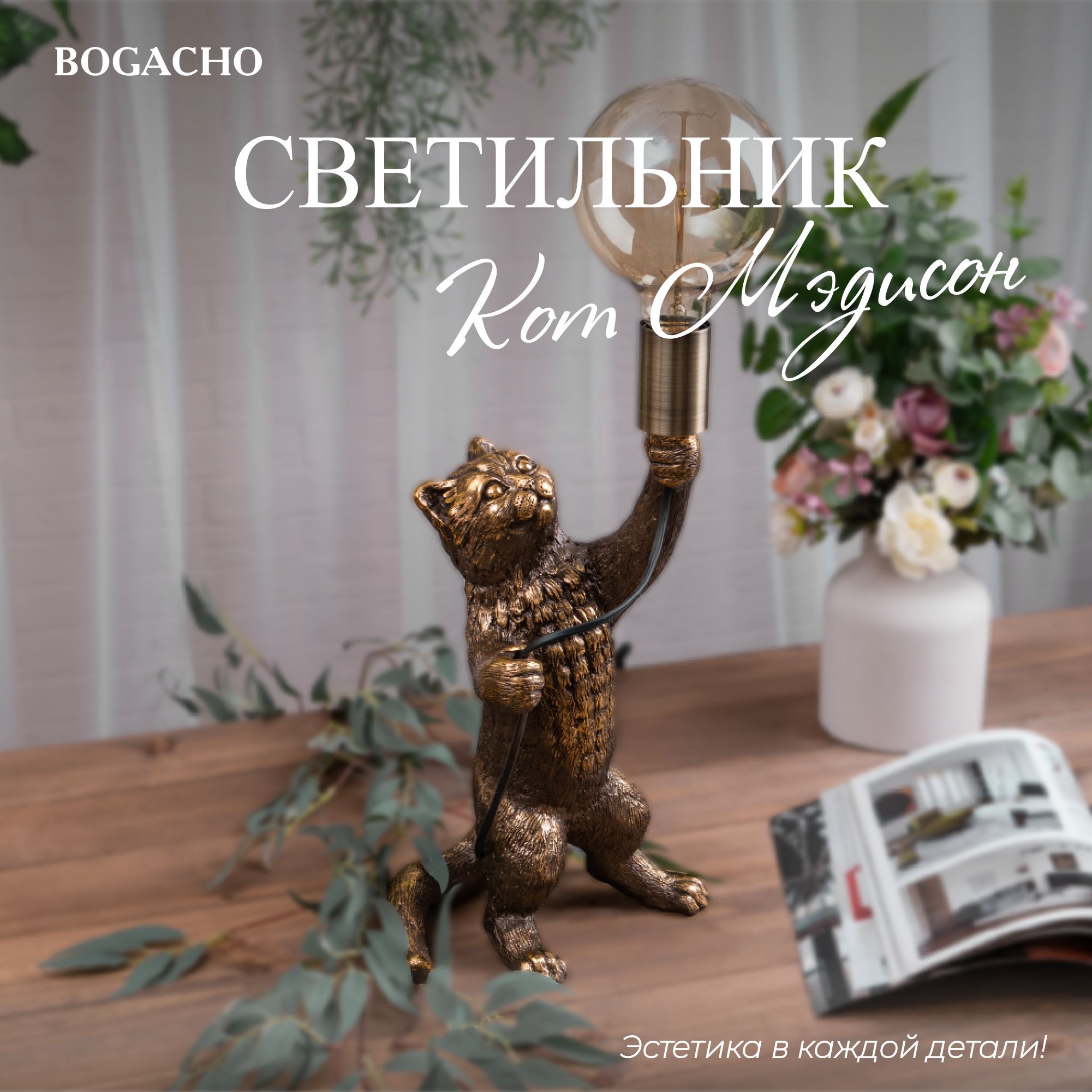 Лампа настольная Bogacho Мэдисон - купить по низкой цене в  интернет-магазине OZON (308440231)