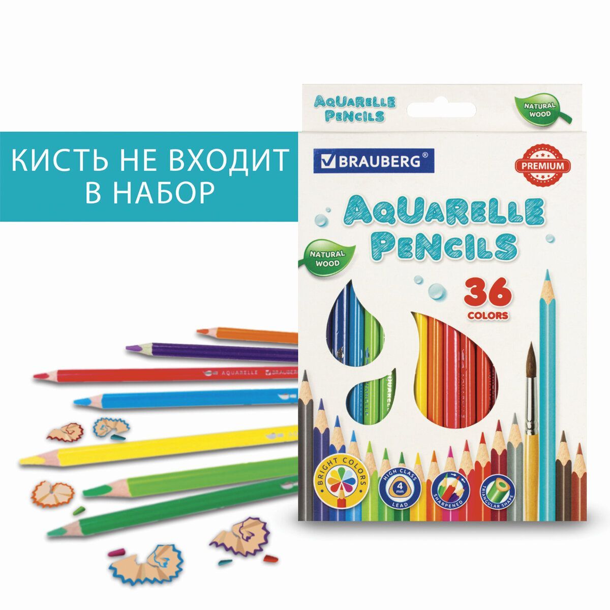 Карандаши цветные акварельные Brauberg Premium Aquarelle, 36 цветов, грифель 4 мм