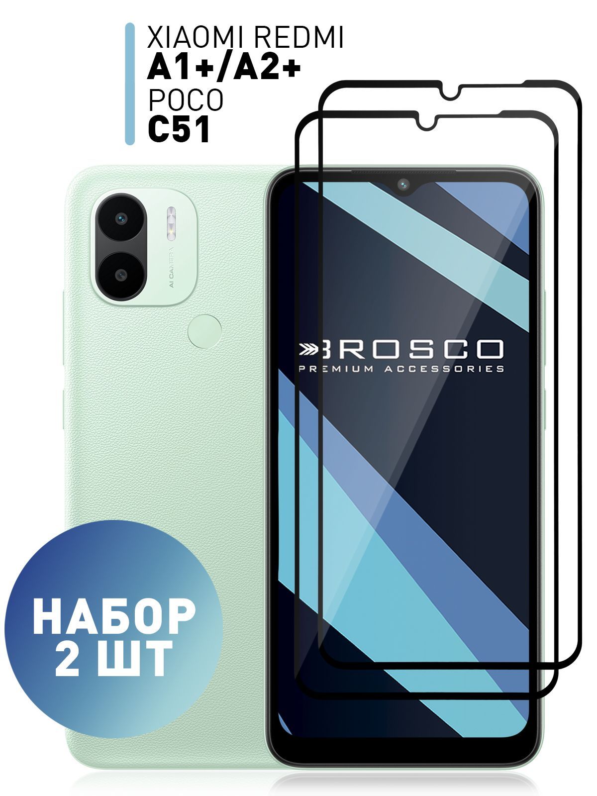 Набор стекол для Xiaomi Redmi A1+, Redmi A2+ и Poco C51 (Сяоми Редми А1+,  А2+ и Поко С51) с олеофобным покрытием, ROSCO - купить с доставкой по  выгодным ценам в интернет-магазине OZON (831460155)