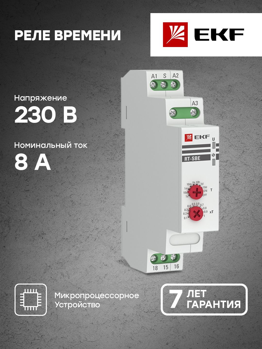 Реле времени rt sba. Реле времени rt sba