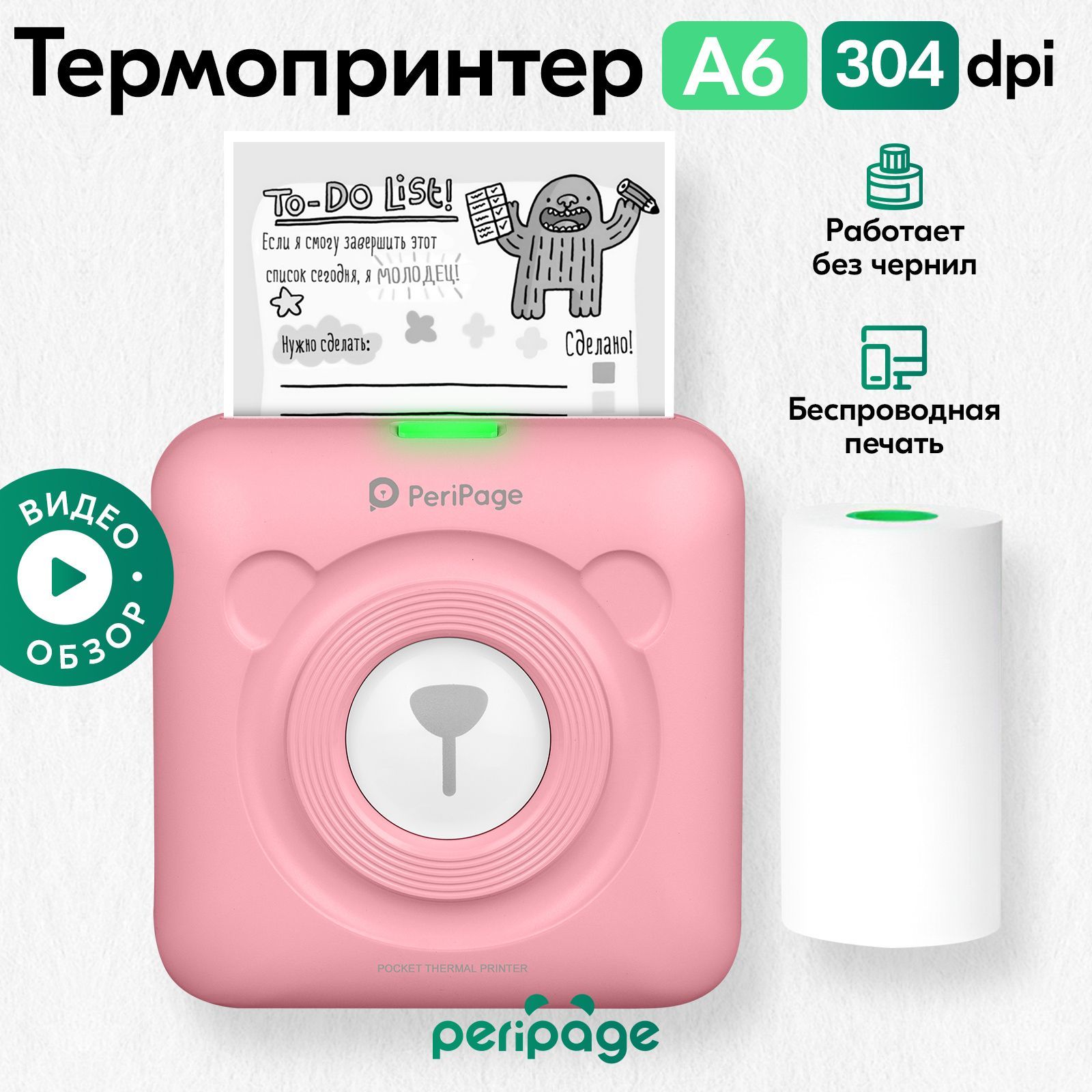 Принтер для наклеек/этикеток PeriPage Портативный термопринтер A6 Plus  304dpi/, Монохромный печать, купить по низкой цене: отзывы, фото,  характеристики в интернет-магазине OZON (743813131)