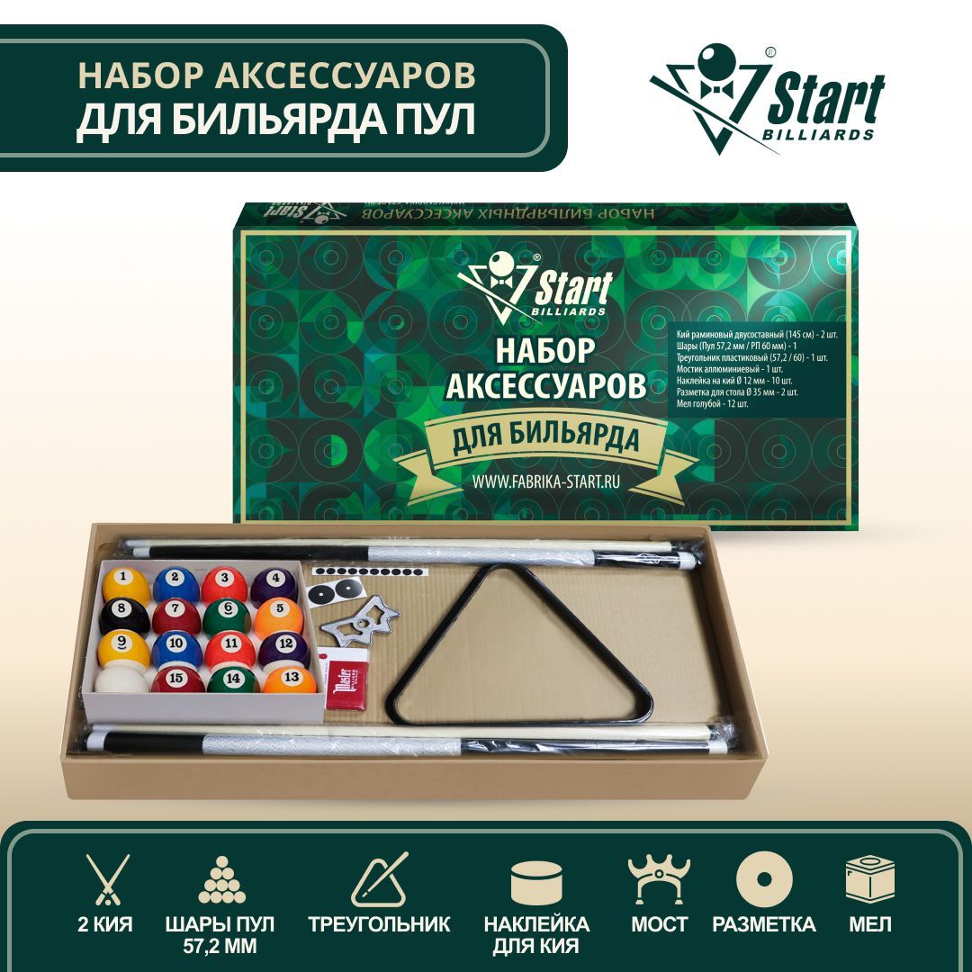 Набор аксессуаров для бильярда Start Billiards ПУЛ (2шт кий, шары, 12шт  мел, треугольник, мостик, разметка) - купить с доставкой по выгодным ценам  в интернет-магазине OZON (195518433)