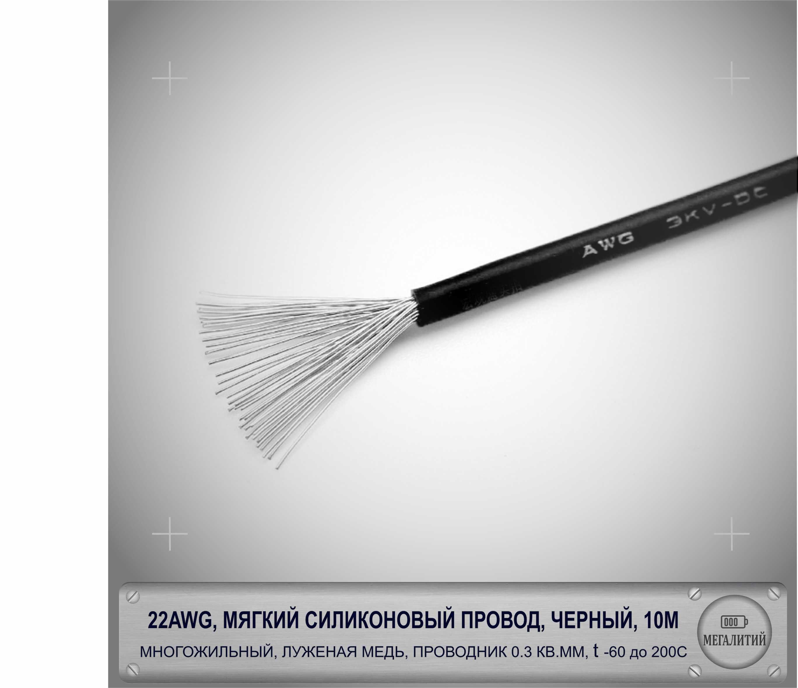 Провод Монтажный 22Awg – купить в интернет-магазине OZON по низкой цене