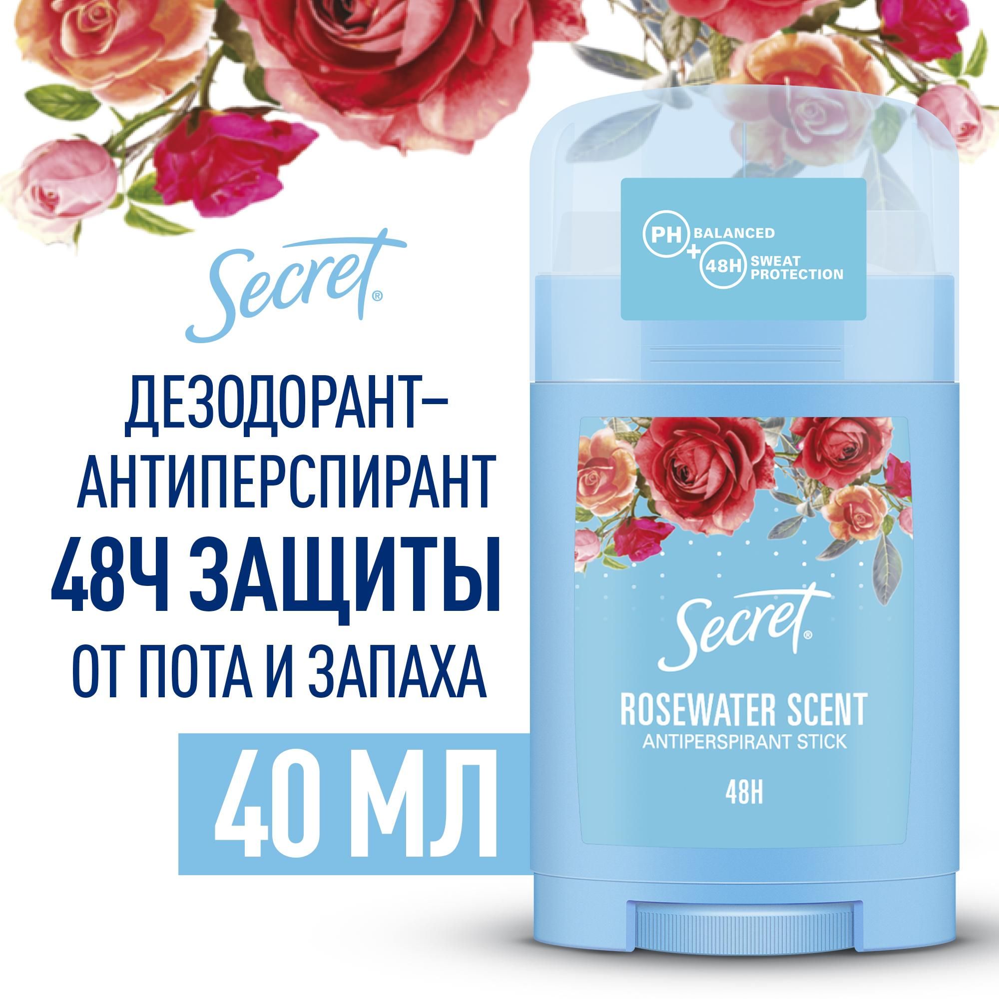 SECRETженскийтвердыйдезодорант-антиперспирантRosewater,40мл