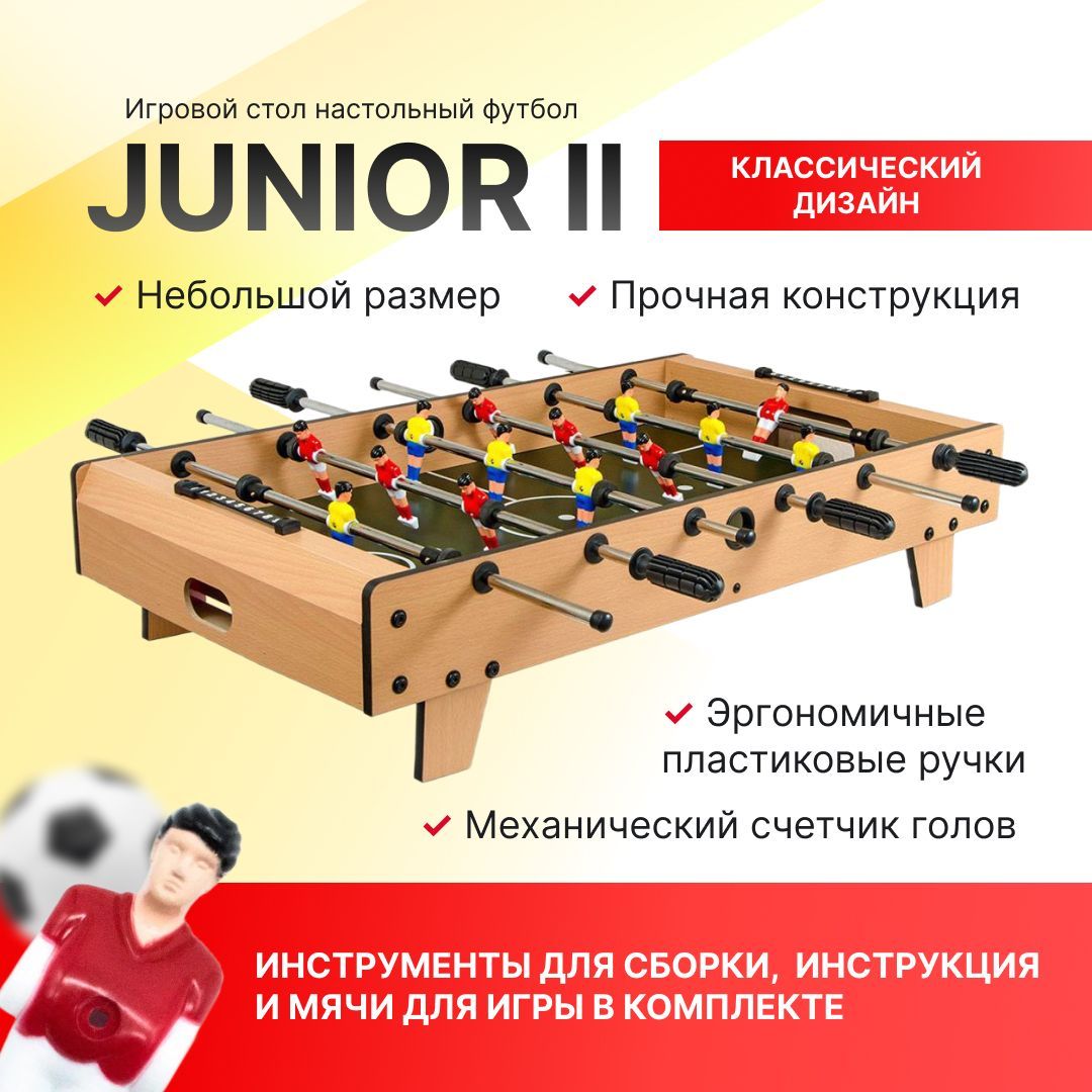 Настольный футбол для детей "Junior II", футбол настольный игра