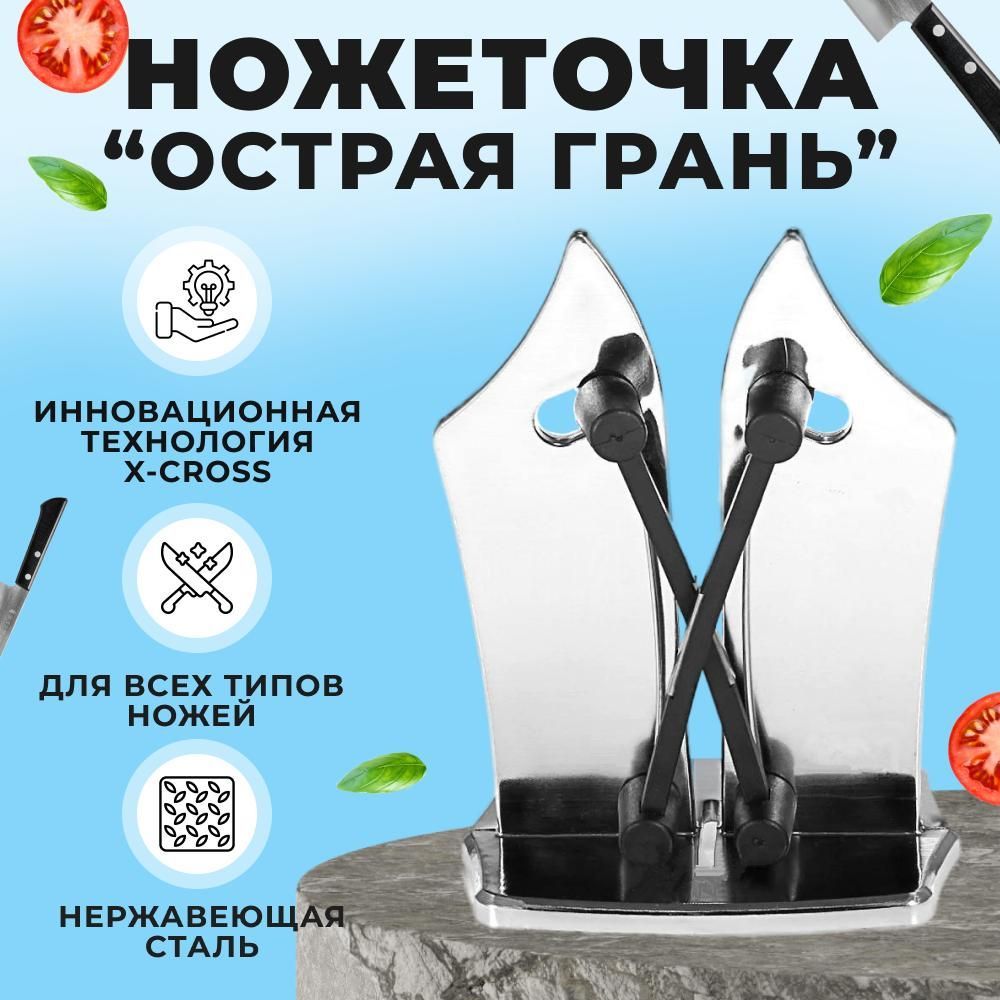 Твой-ShopТочилкадляножей,ножниц,1предм.