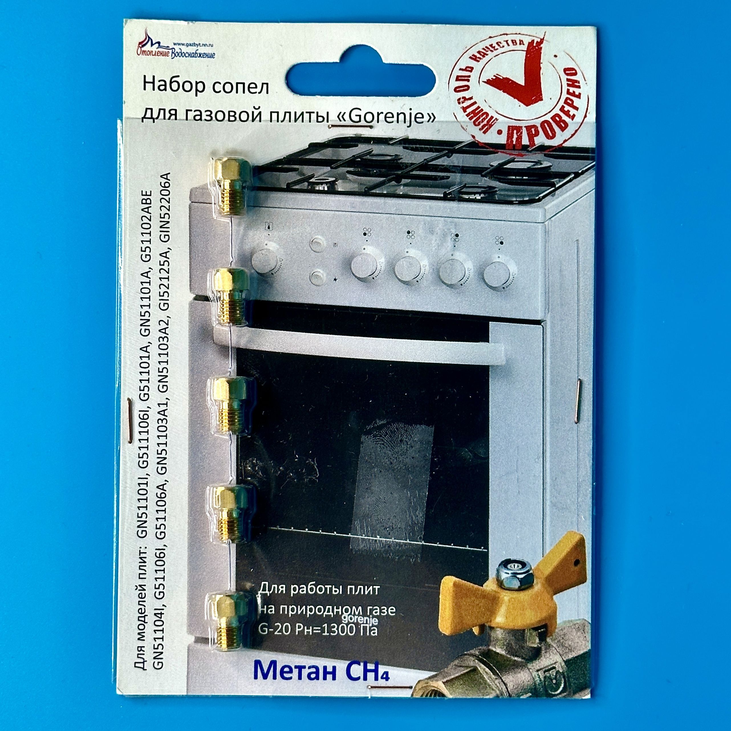 Газовые Форсунки Диджитроник – купить в интернет-магазине OZON по ...