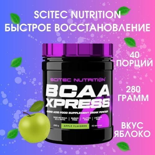 Scitec nutrition bcaa xpress. Смесь фитнес форес. levelup bcaa pump 250g яблоко. scitec bcaa xpress 700g яблоко. scitec amino magic 500g яблоко.