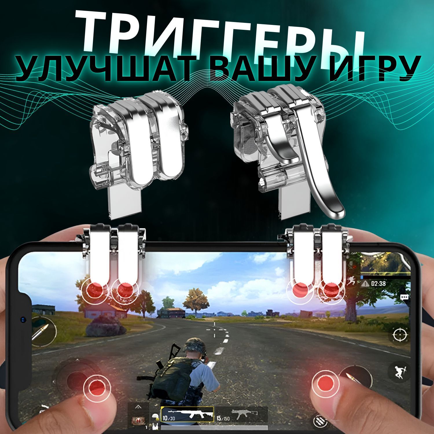 двойные триггеры для pubg фото 3