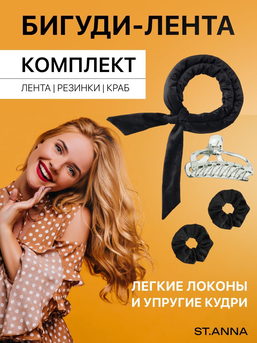 Бигуди для Волос Мягкие – купить в интернет-магазине OZON по низкой цене