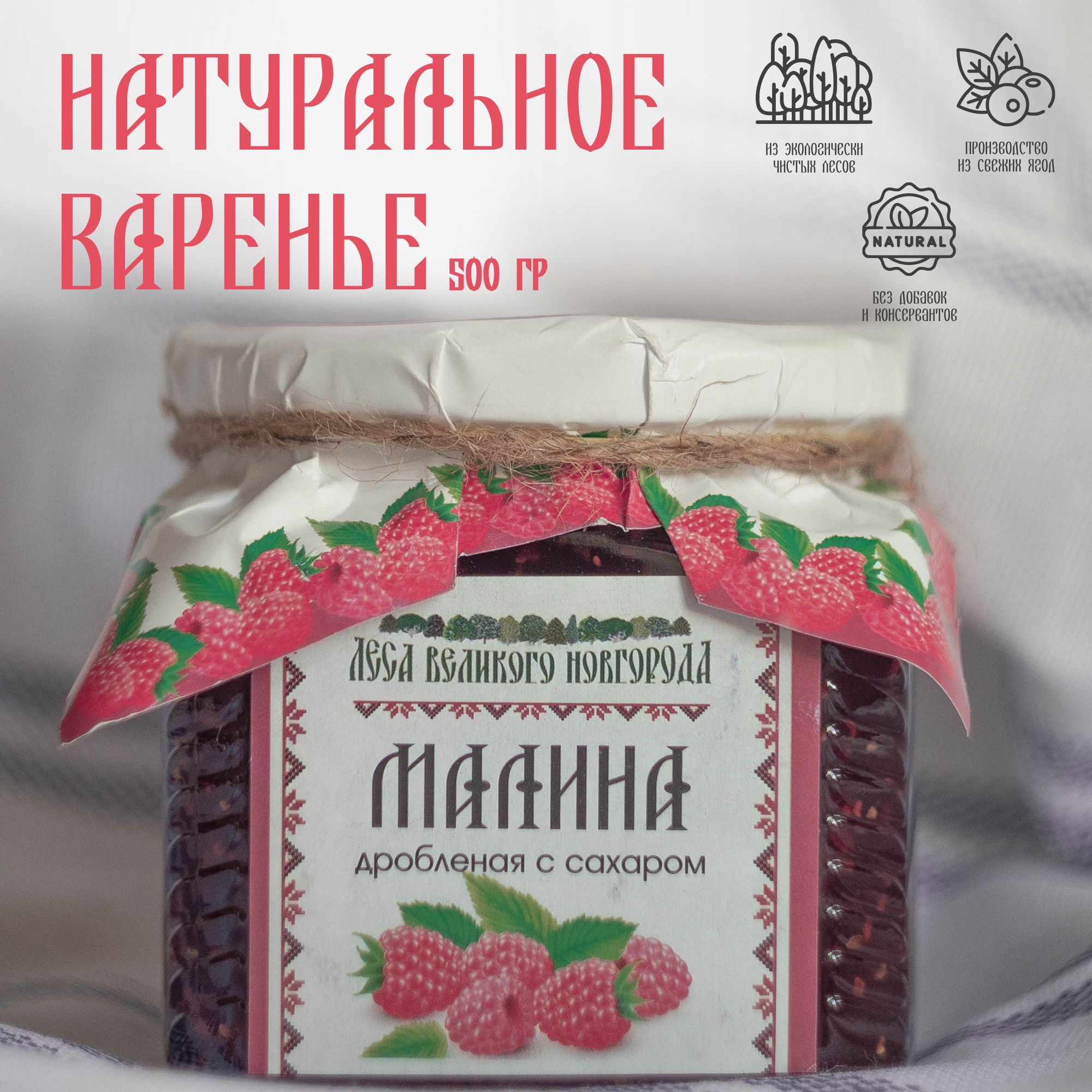 сердце из малинового варенья манга фото 53