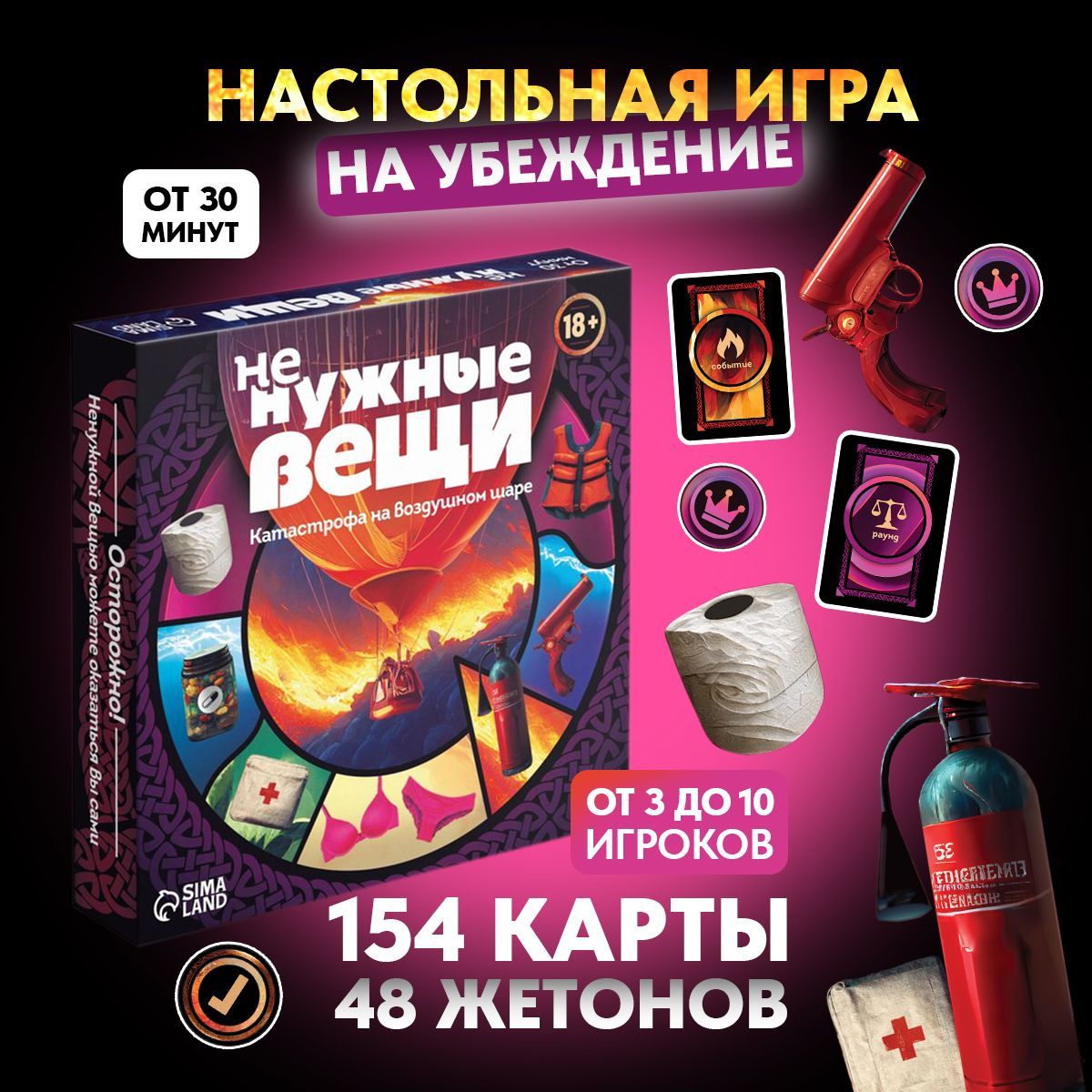 Настольная игра для компании 154 карты 