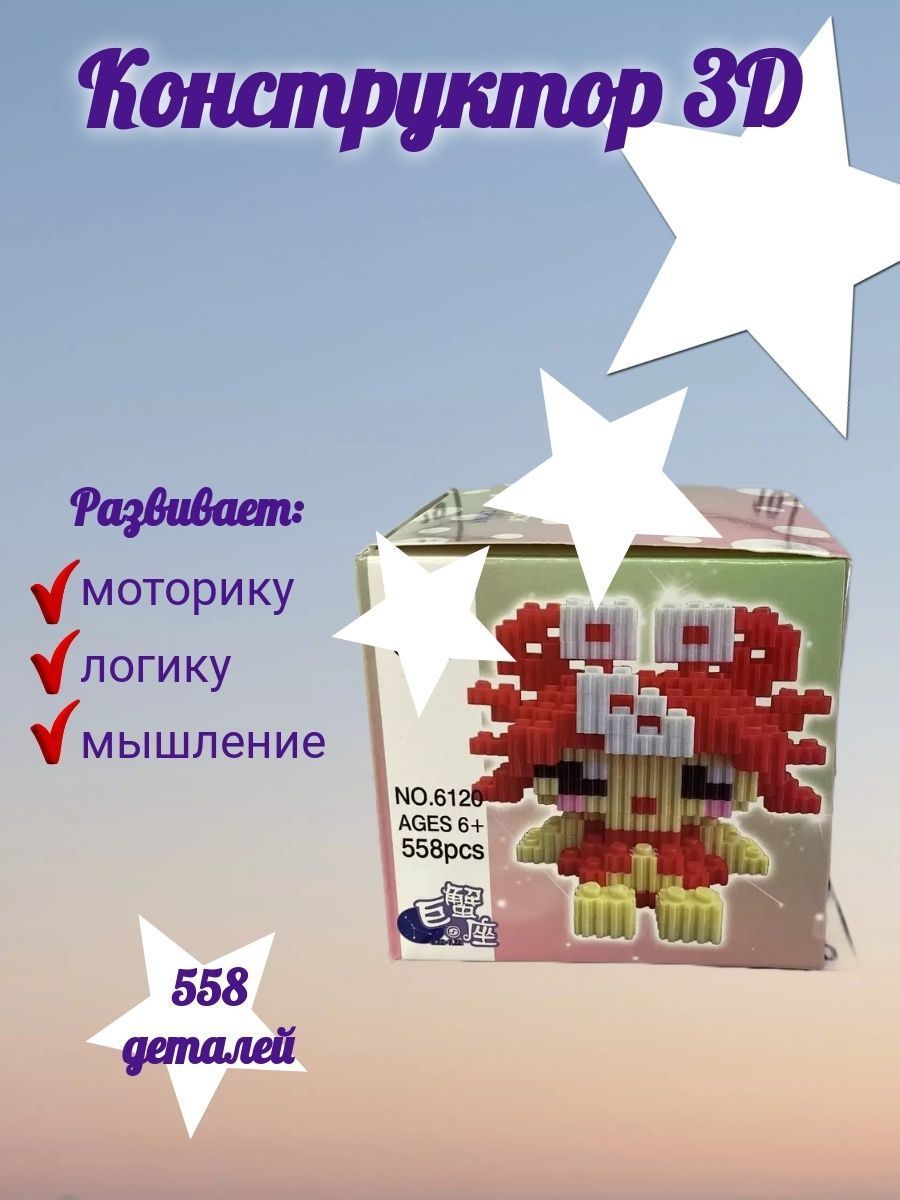Блоки 3d конструктор. Блоки 3d конструктор
