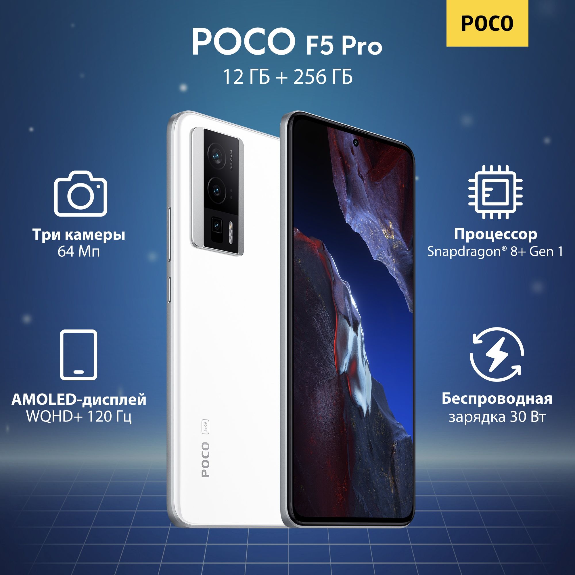 Смартфон Poco F5 Pro - купить по выгодной цене в интернет-магазине OZON  (1533770624)