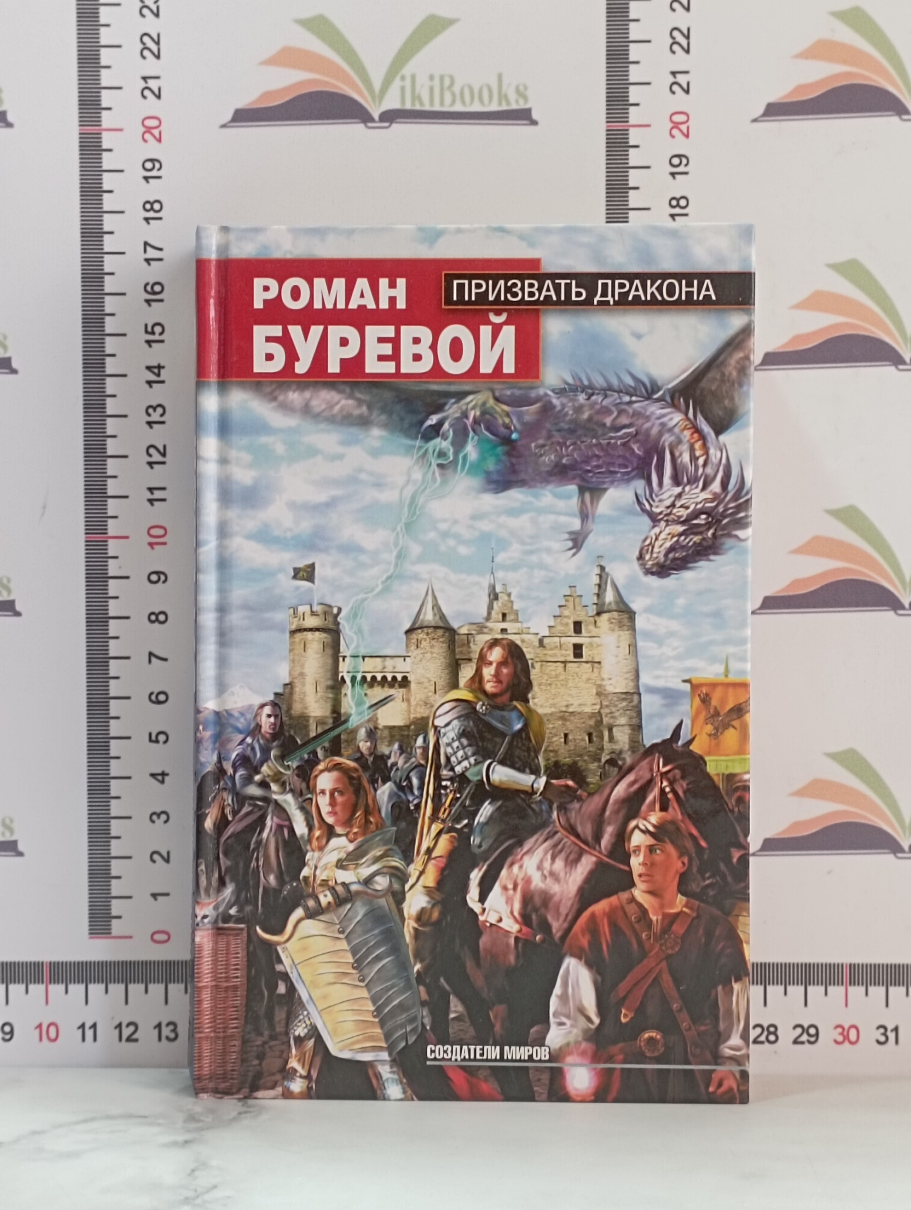 Этот мир изменчив и жесток.В нем есть море и горы, реки и степи, здесь в по...