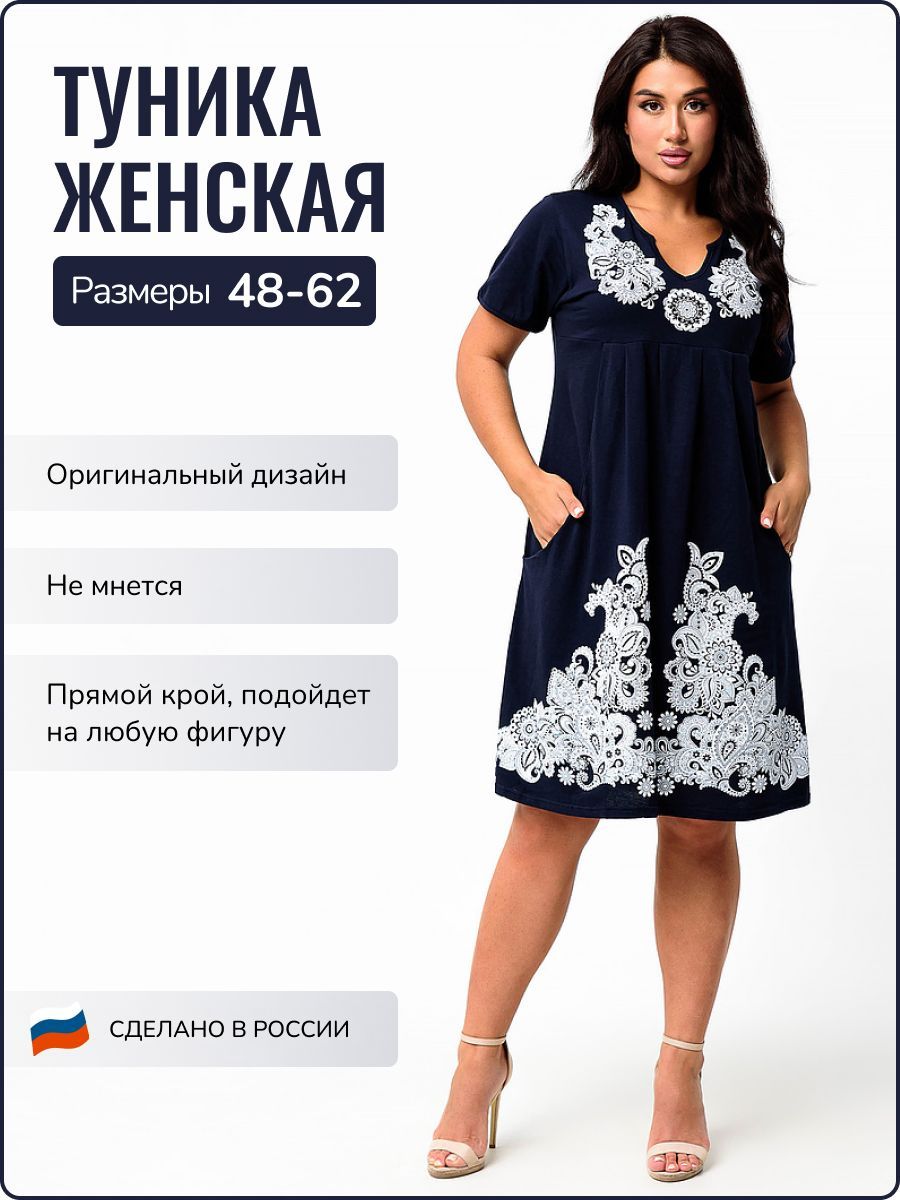 Платье женское С Иголочки, Женский, На любой сезон, размер 58, материал Кулирная гладь — купить в интернет-магазине OZON (536931701)