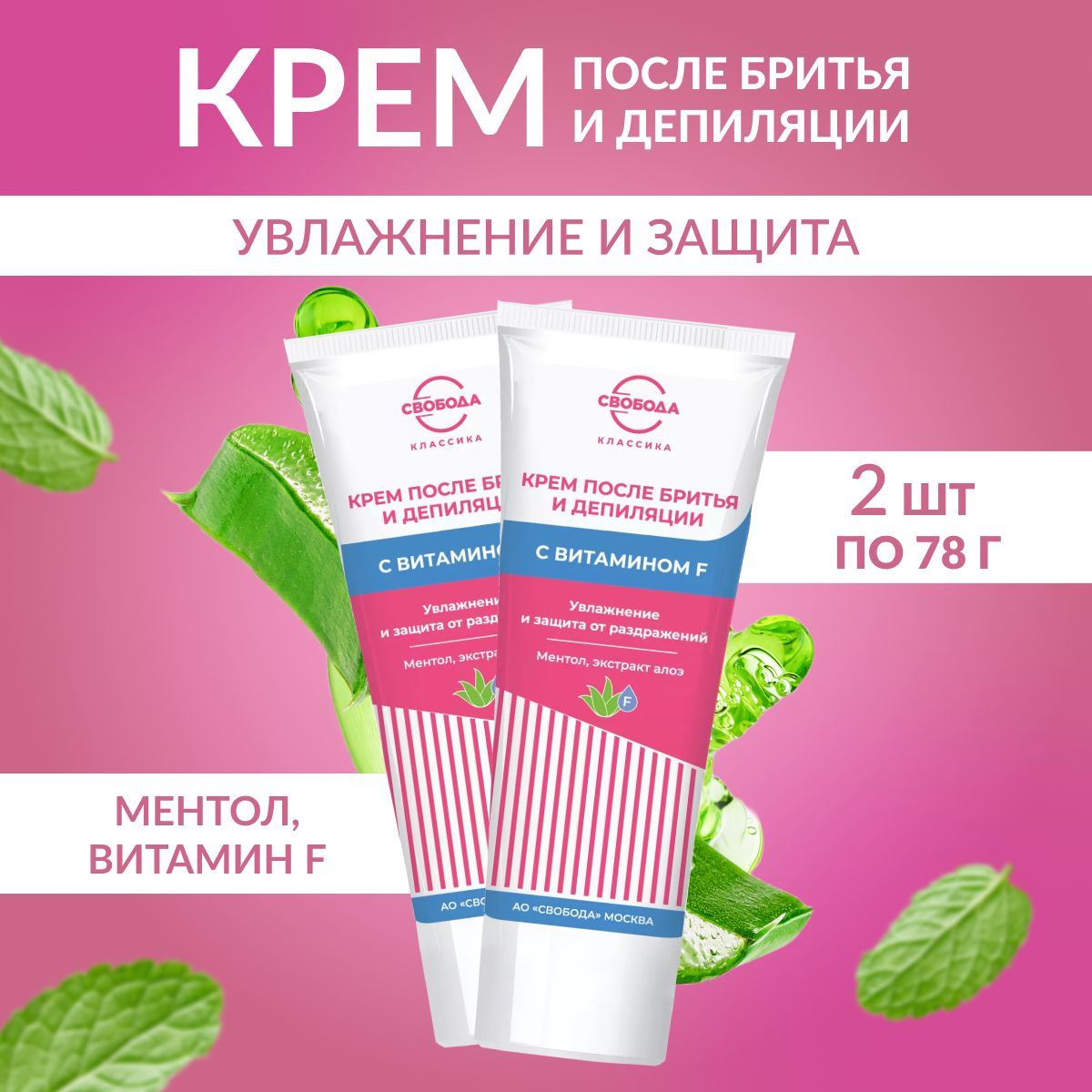 Крем Свобода С Витамином F Купить