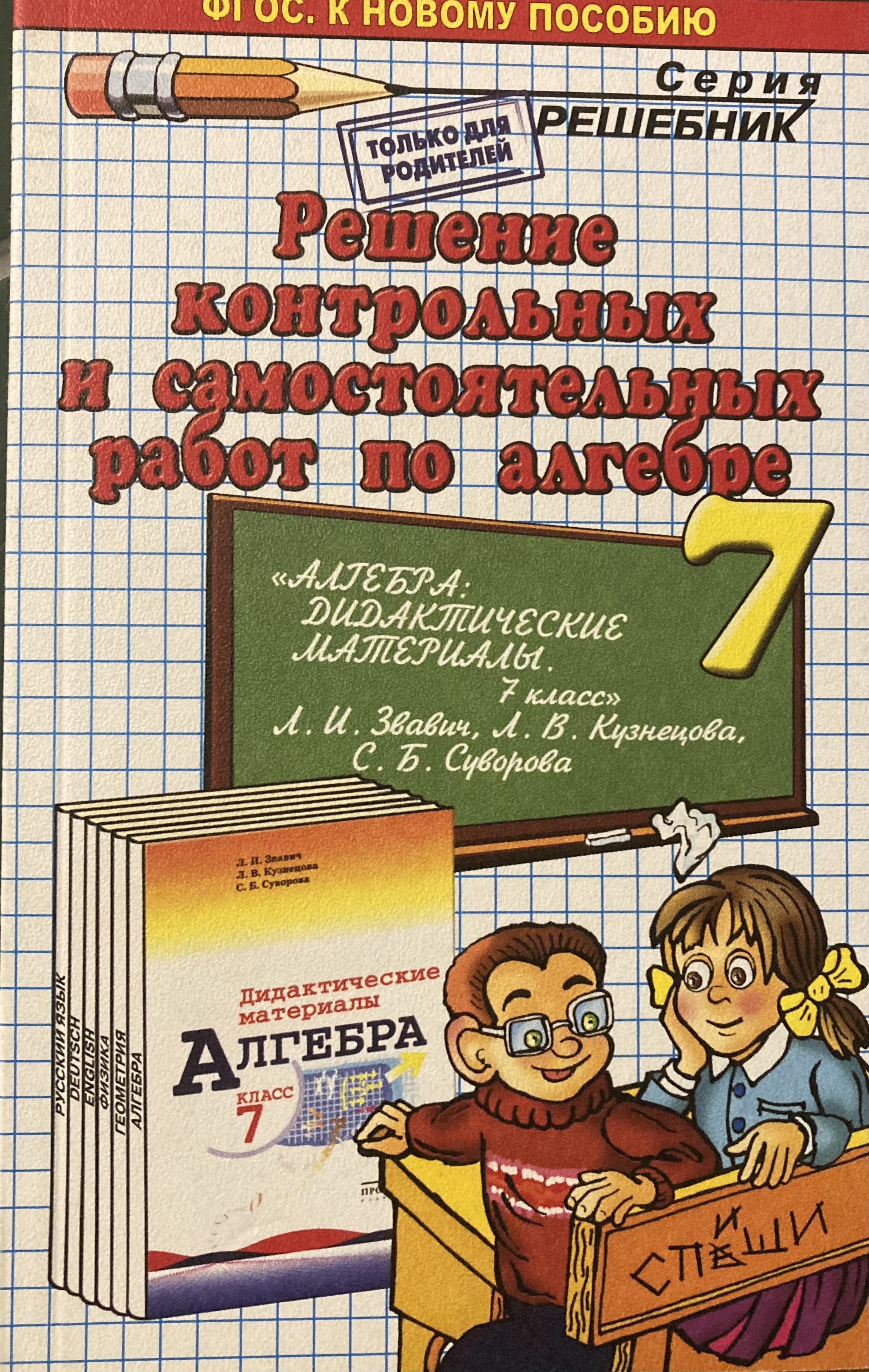 Сайт решение контрольных