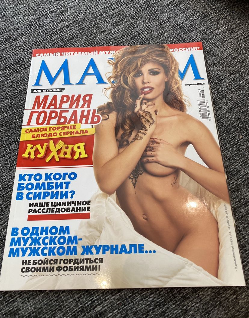 Мария горбань интим